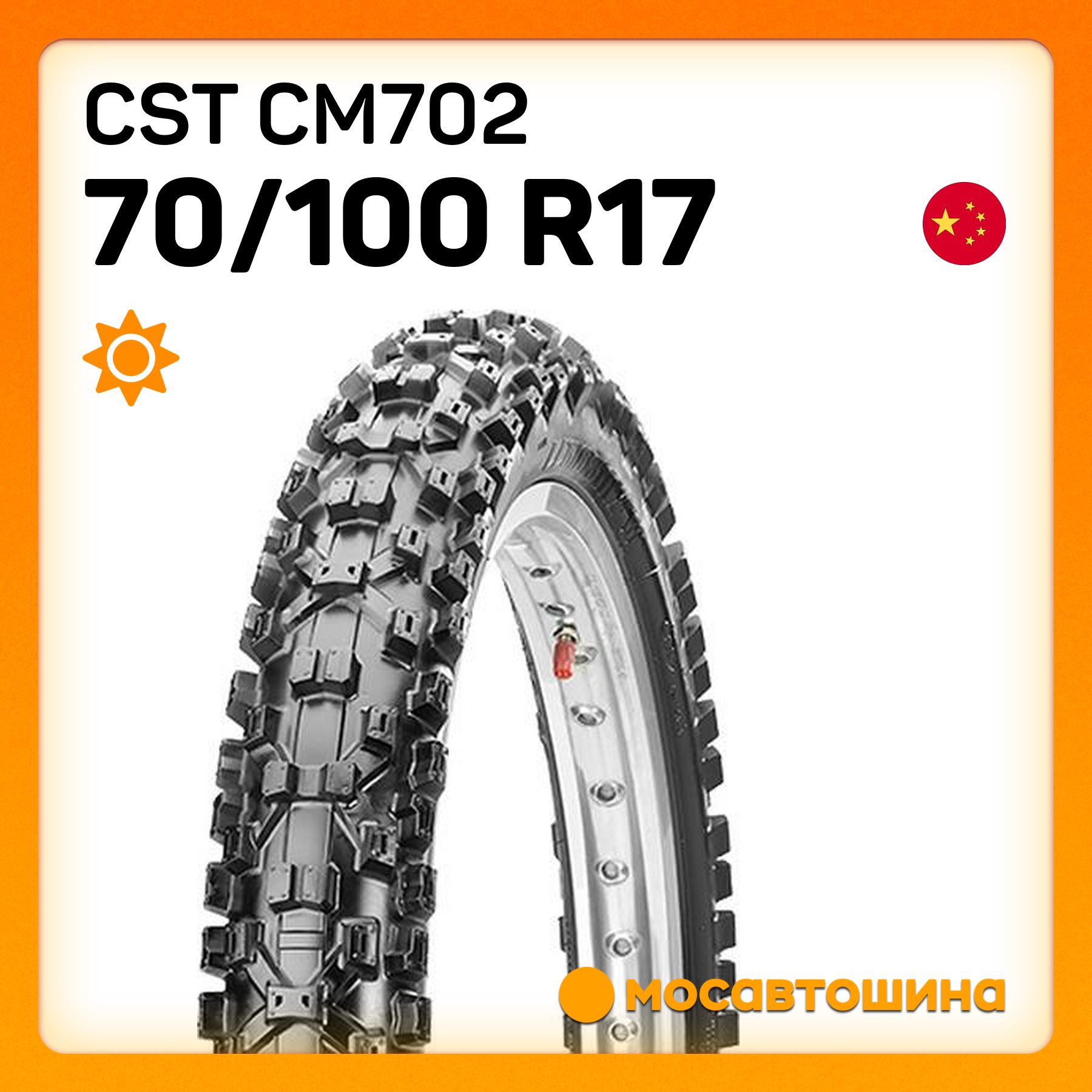 CST CST CM702 70/100 R17 40M (Передняя) Мотошины  70/100 R17 40 M