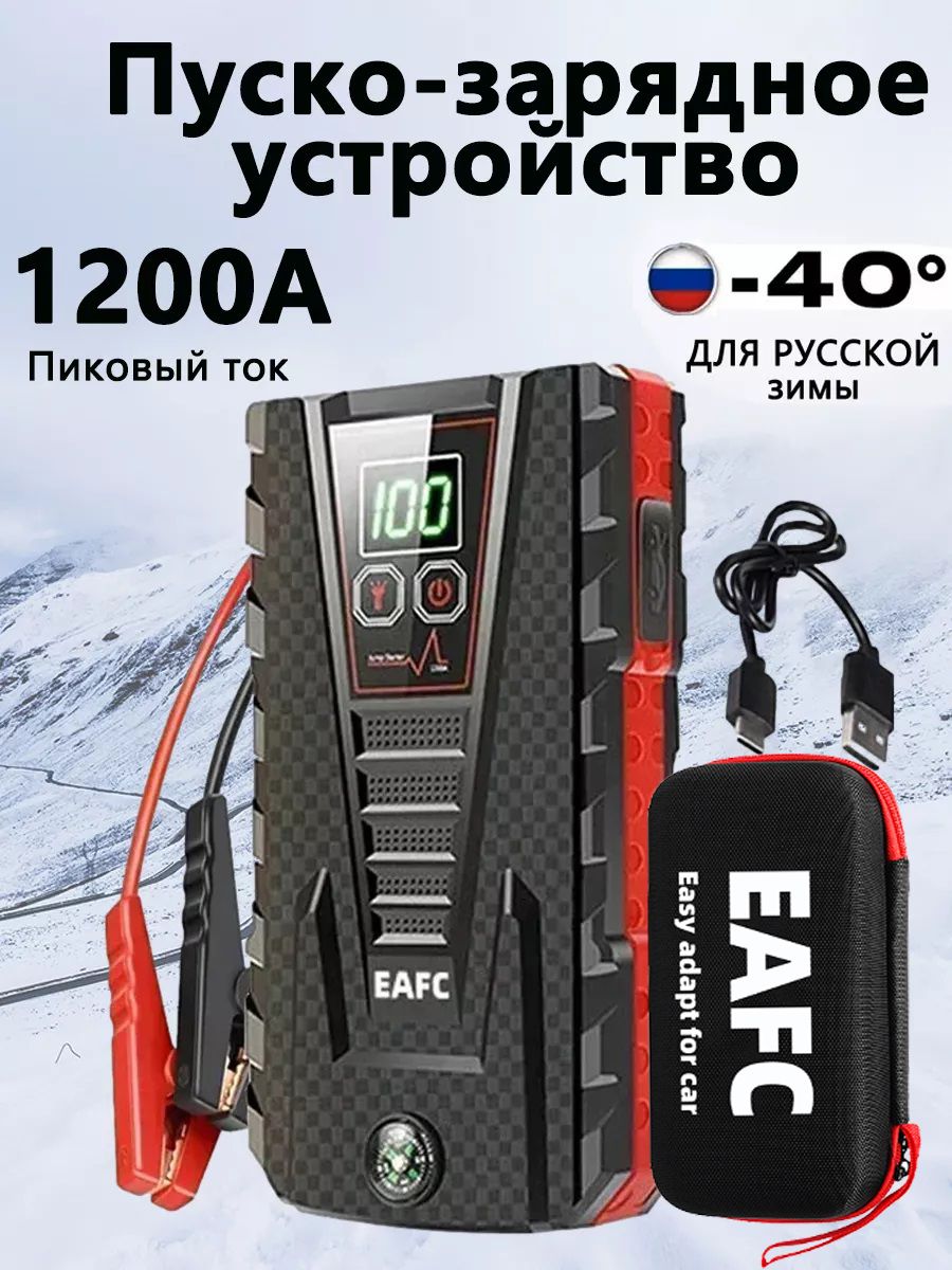 JX56Пусковоезарядноеустройстводляавтомобиля,Пиковыйток1200А,PowerBank,12В,cEVAчехол-кейс