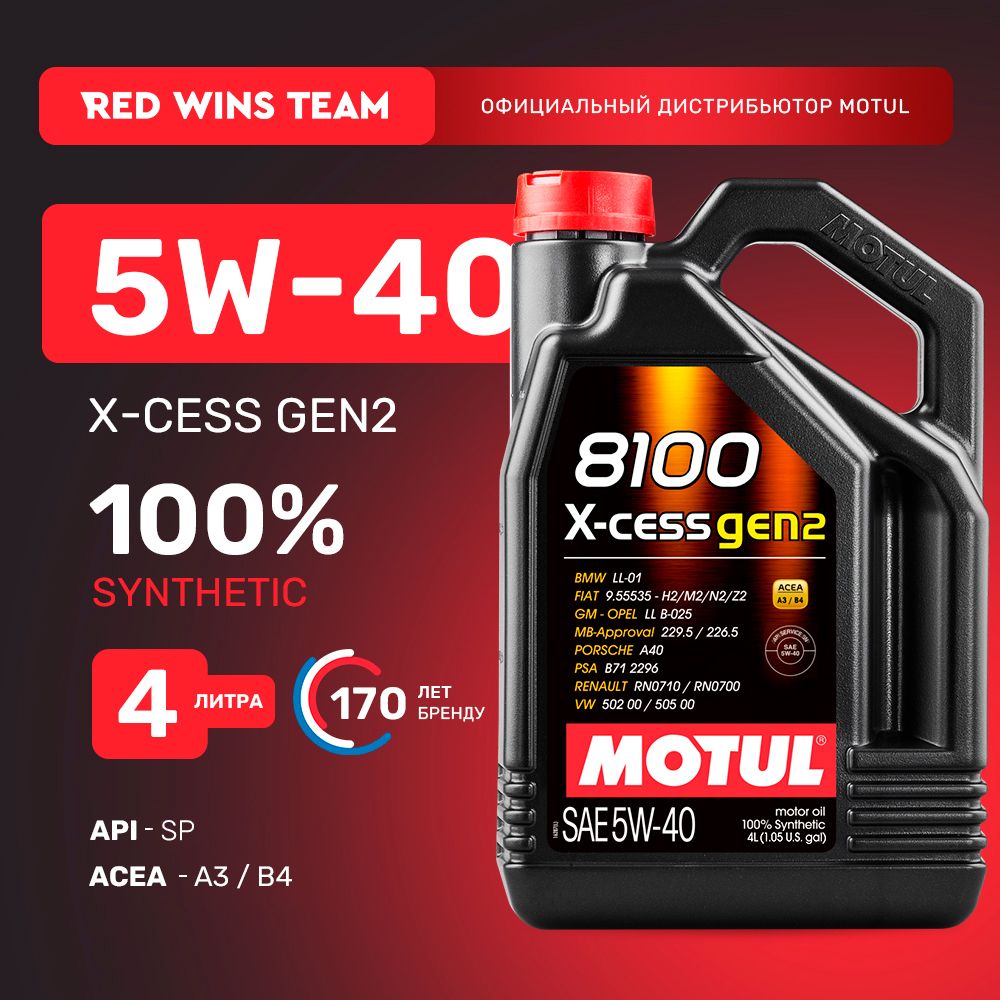 Масло моторное MOTUL 5W-40 Синтетическое - купить в интернет-магазине OZON  (538737239)