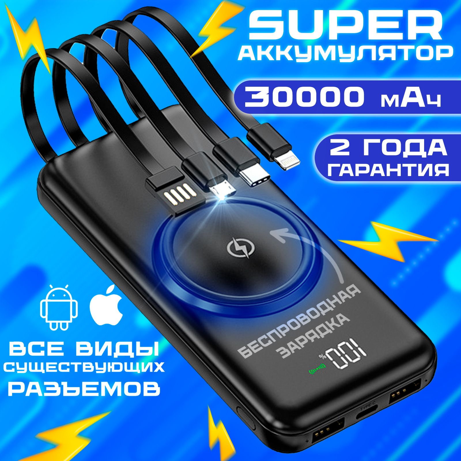 Повербанк(powerbank)iPowerBank330000mahсбыстройзарядкой,внешнийаккумуляторпортативный,переносной,мощный,универсальныйдлятелефона/смартфона,черный