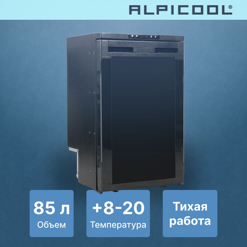 Автохолодильник компрессорный встраиваемый Alpicool CR85X/ Автохолодильник 12в 24в на 85 литров