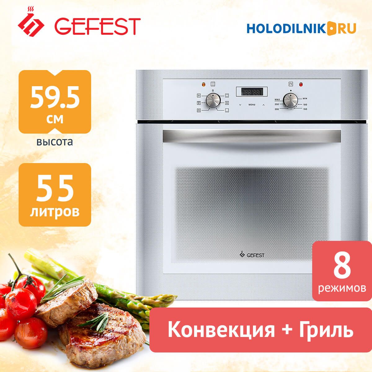 Электрический духовой шкаф gefest да 622 02 к18