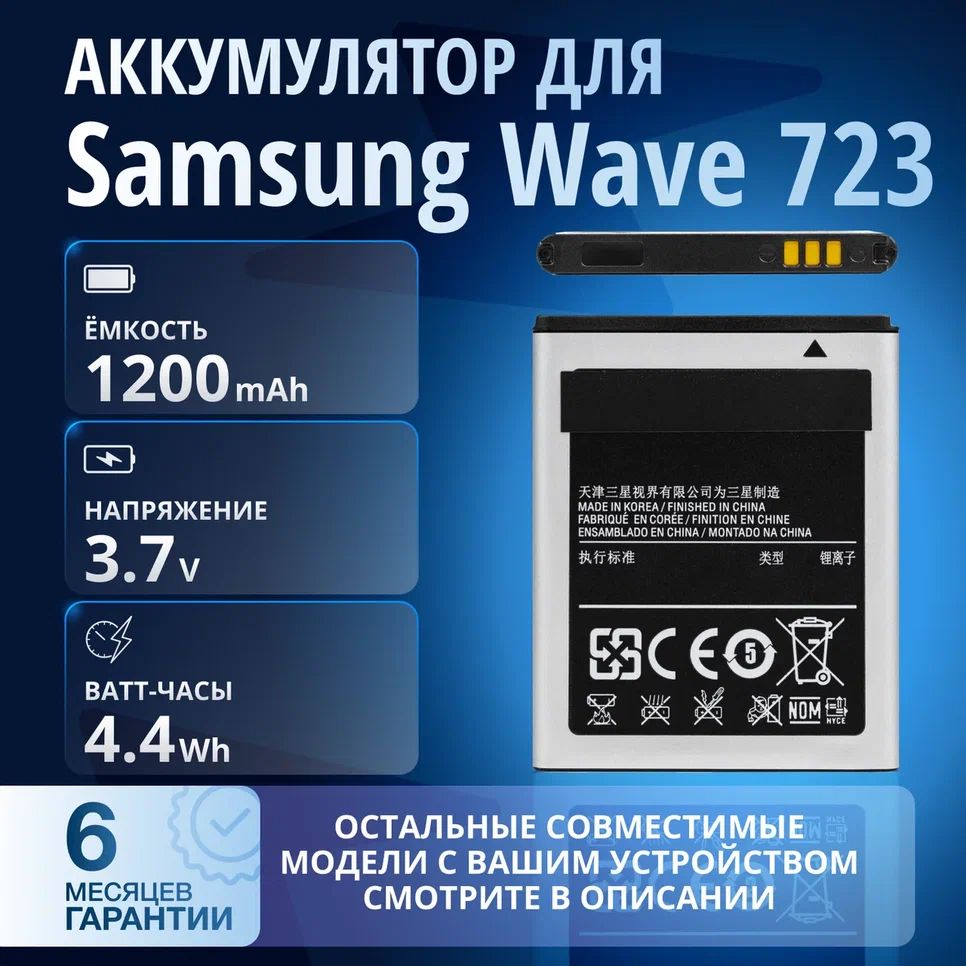 Аккумулятор EB494353VU для Samsung Galaxy Mini GT-S5570, Galaxy Star  (GT-S5282), Wave 525 (GT-S5250), Wave 723 (GT-S7230E), GT-S7230E, SGH-T499  Dart, Galaxy Pocket Neo (GT-S5310) - купить с доставкой по выгодным ценам в  интернет-магазине