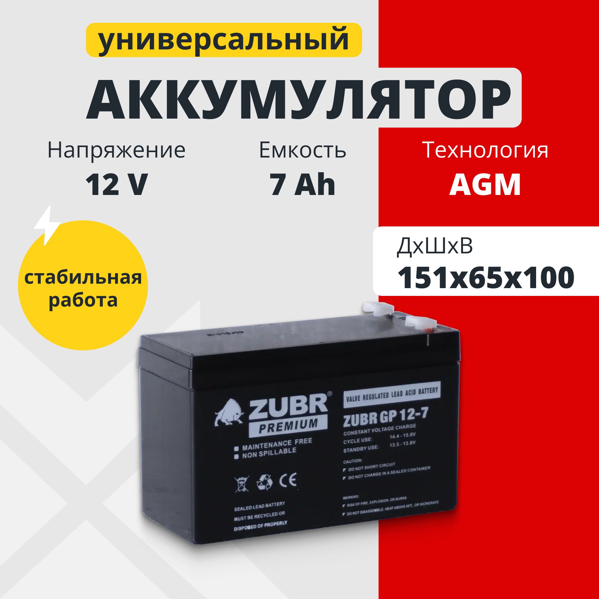 Аккумулятордляибп12v7AhZUBRF2/T2радиоуправляемоймашинки