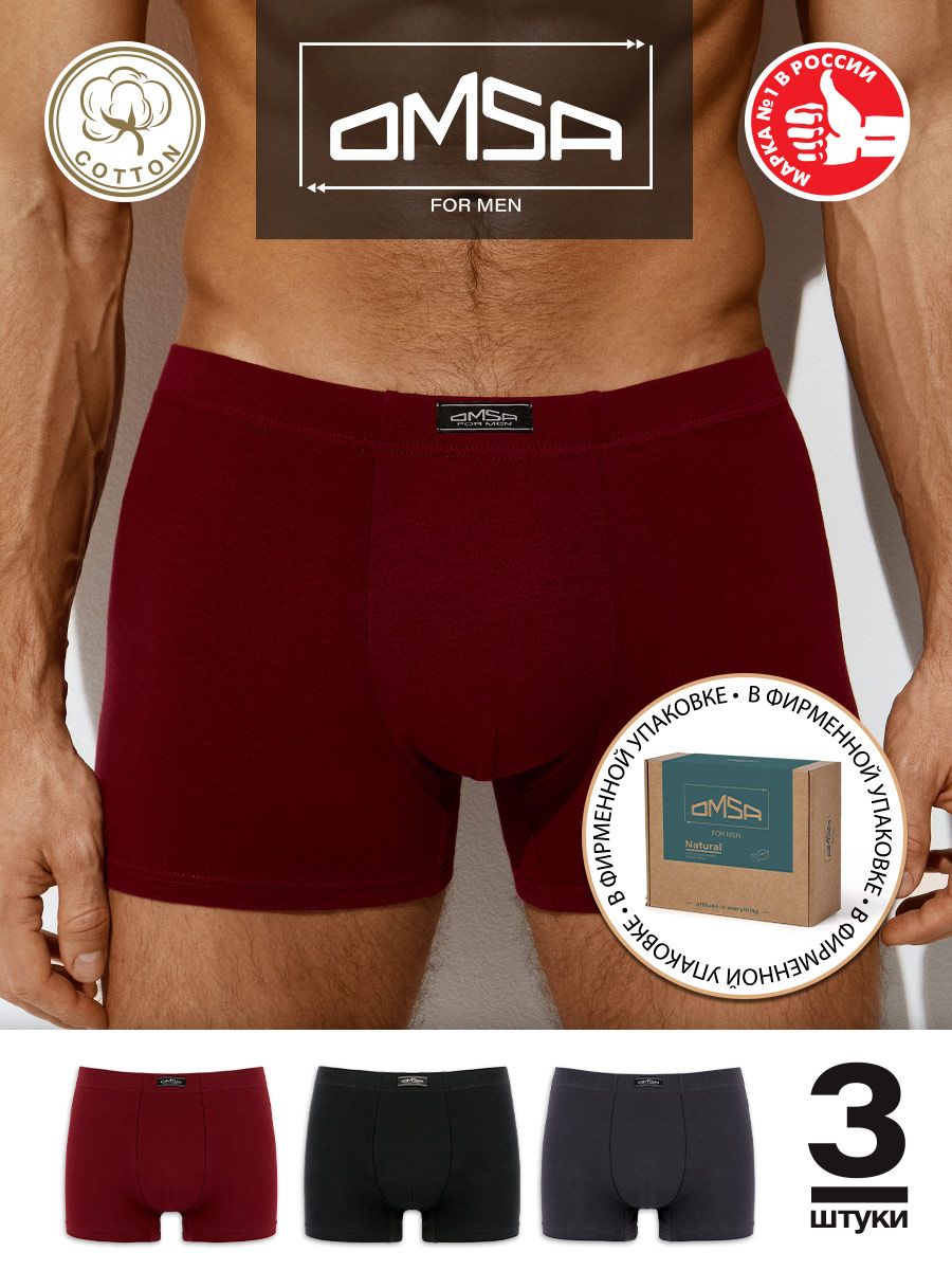 Трусы боксеры Cotton, 3 шт