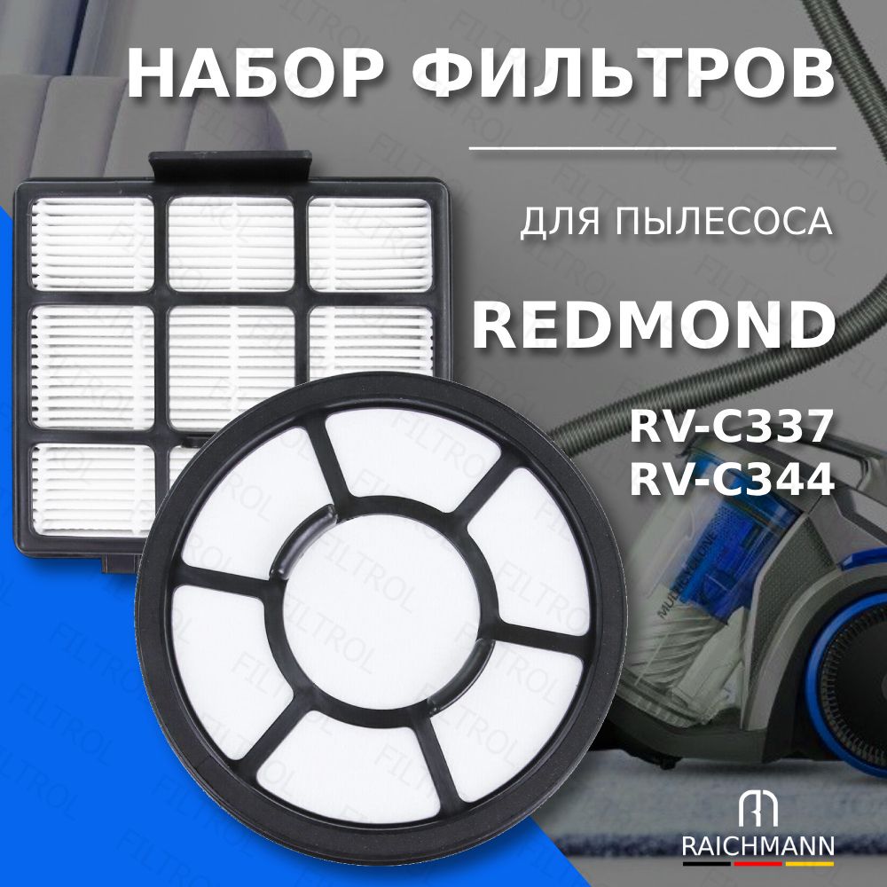 НаборфильтровдляпылесосаRedmondRV-C337,RV-C344