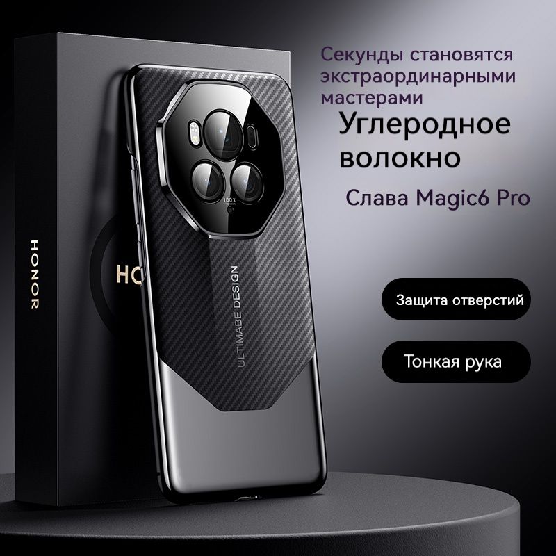 ЧехолдляForHonorMagic6Pro