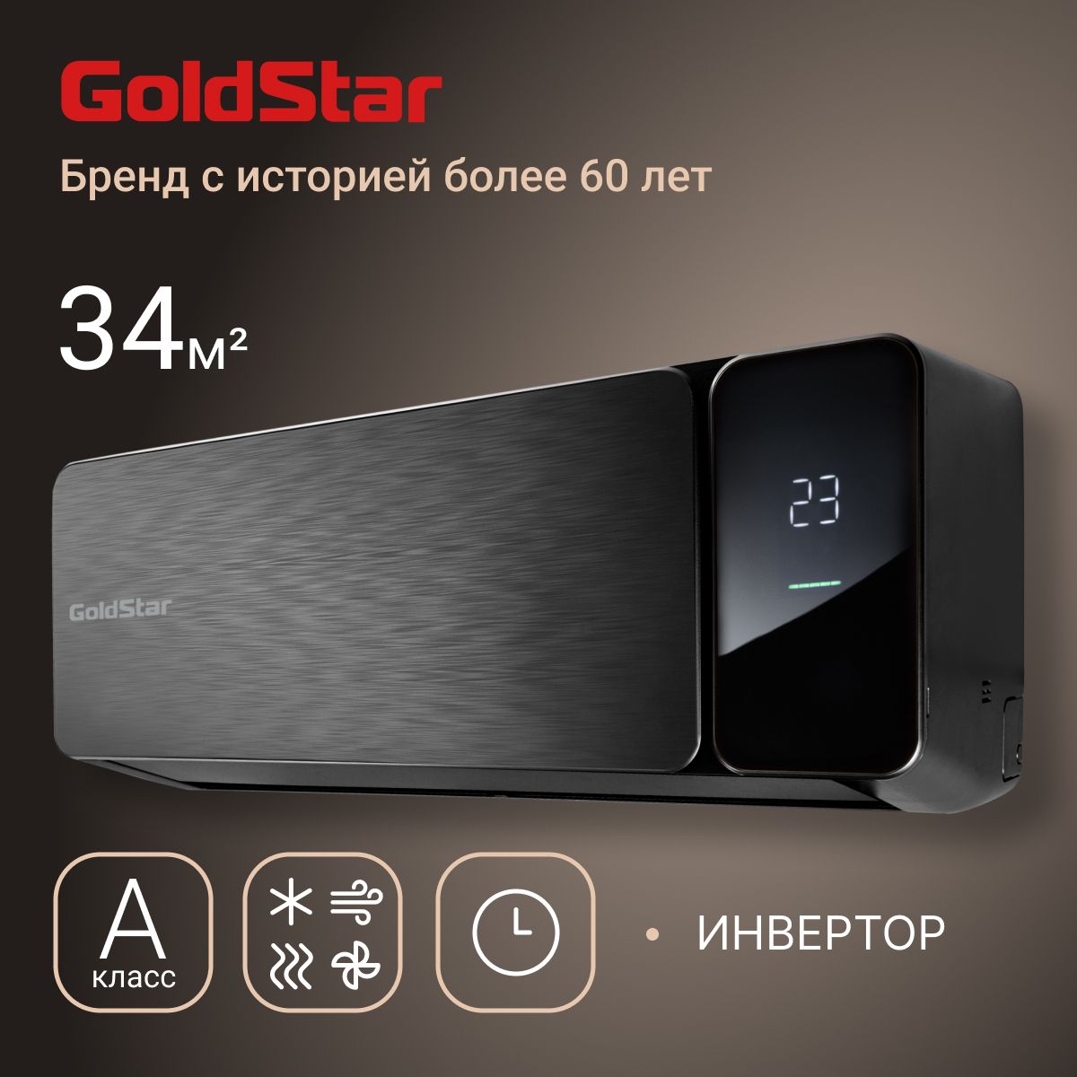 Сплит-системаинверторноготипаGoldStarGSACI-12HN1/blackкомплект