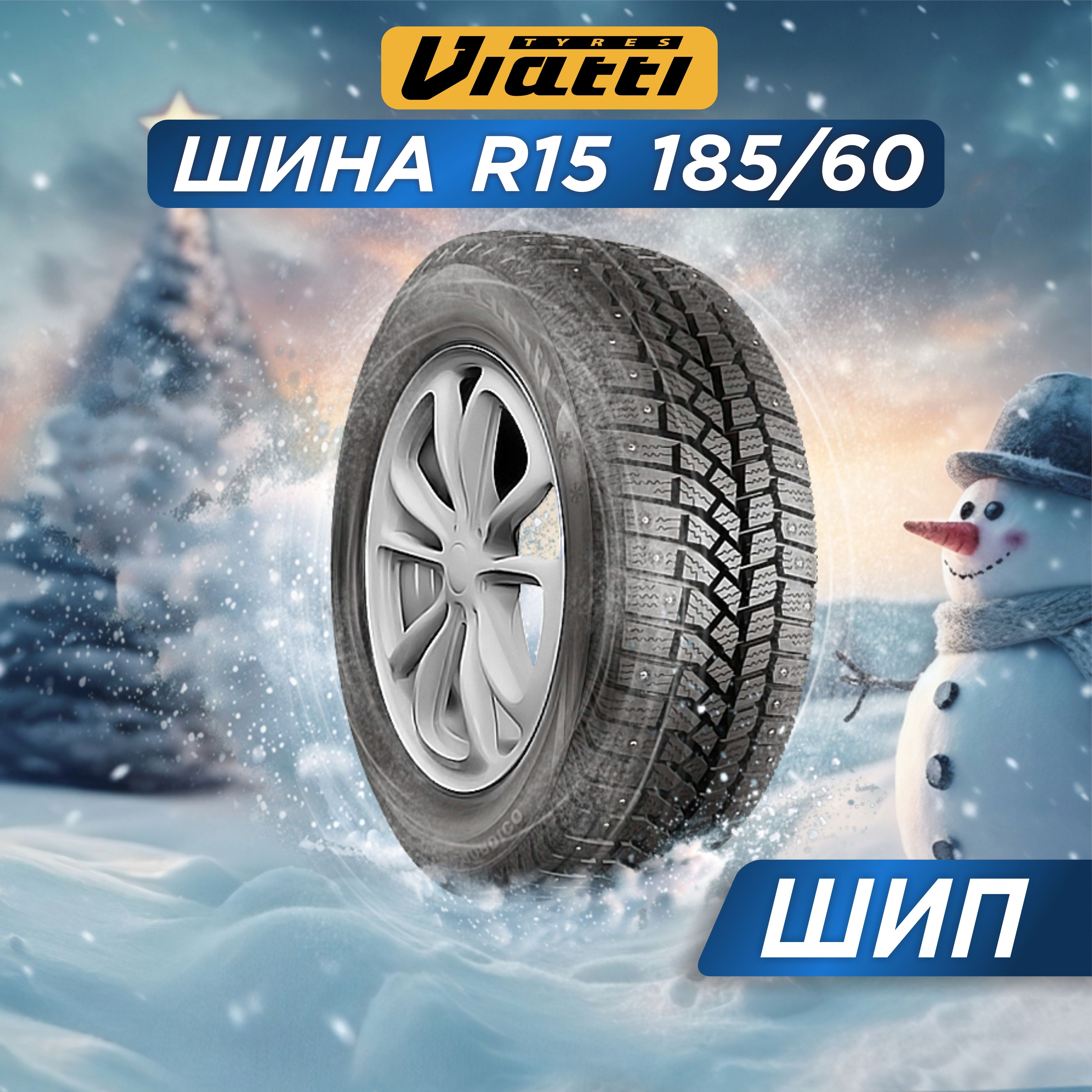 Viatti Brina Nordico V-522 Шины  зимние 185/60  R15 84T Шипованные