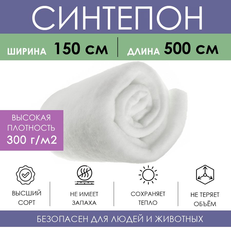 Утеплитель Рулонный 150 Купить