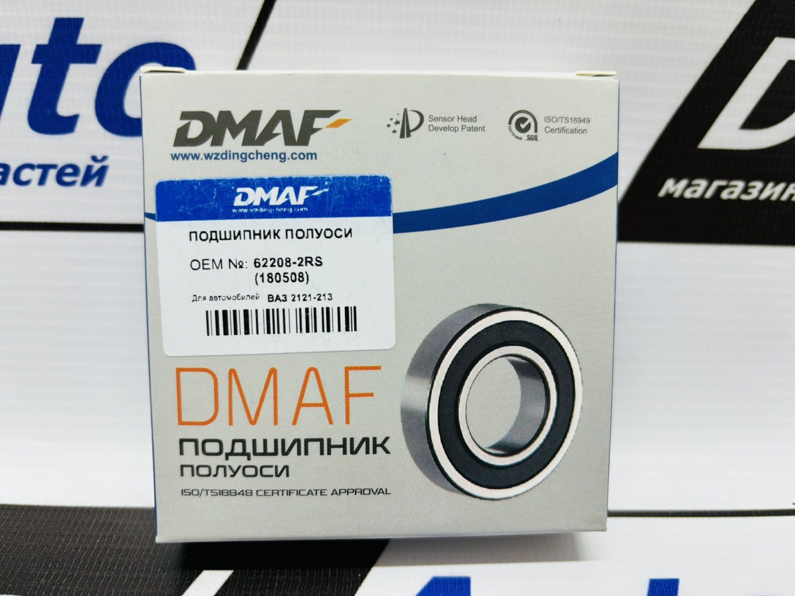 Подшипник полуоси DMAF 62208-2RS 180508 ВАЗ 2121, 21213 Шевроле НИВА