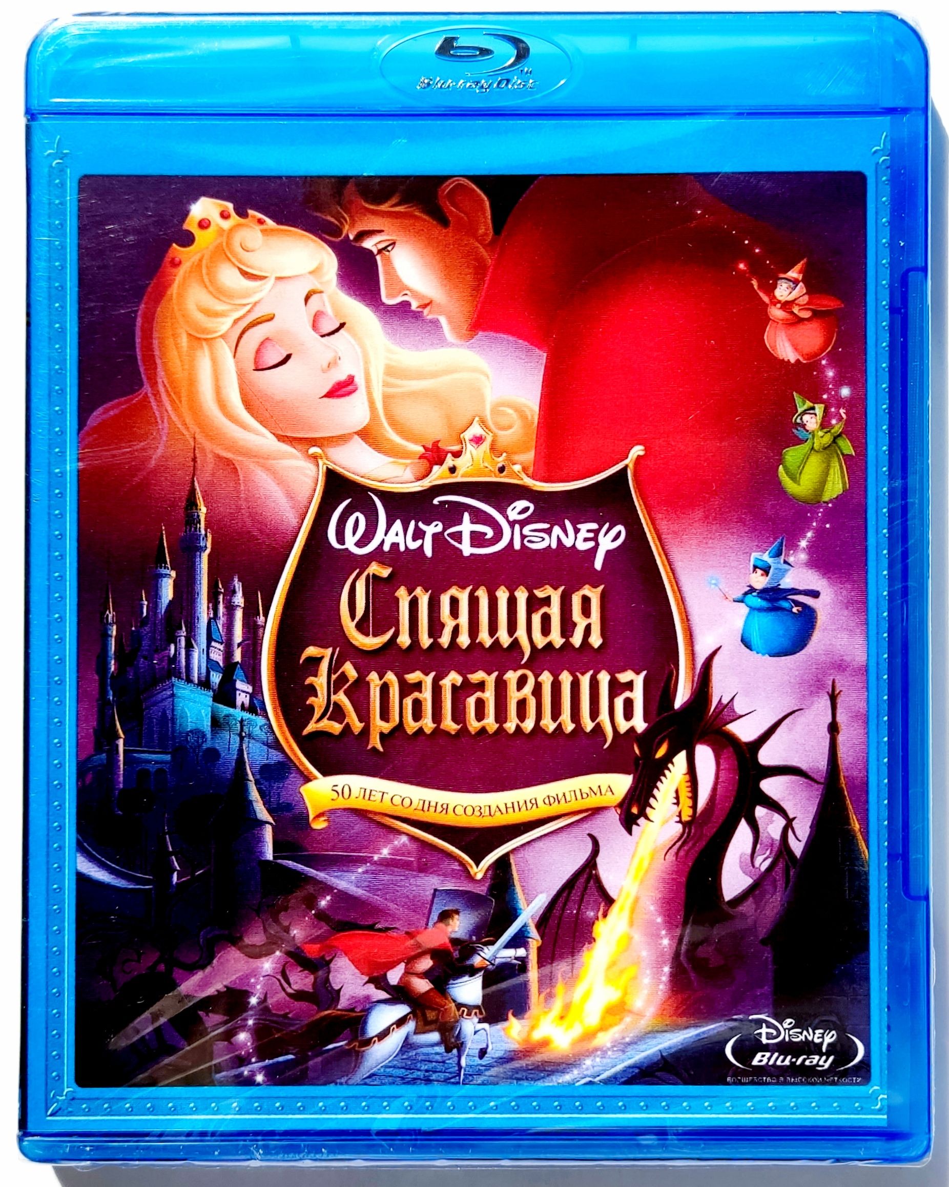 Disney. Спящая красавица. Blu-ray. Мультфильм 1959 года. Мюзикл, фэнтези, мелодрама, семейный, приключения.