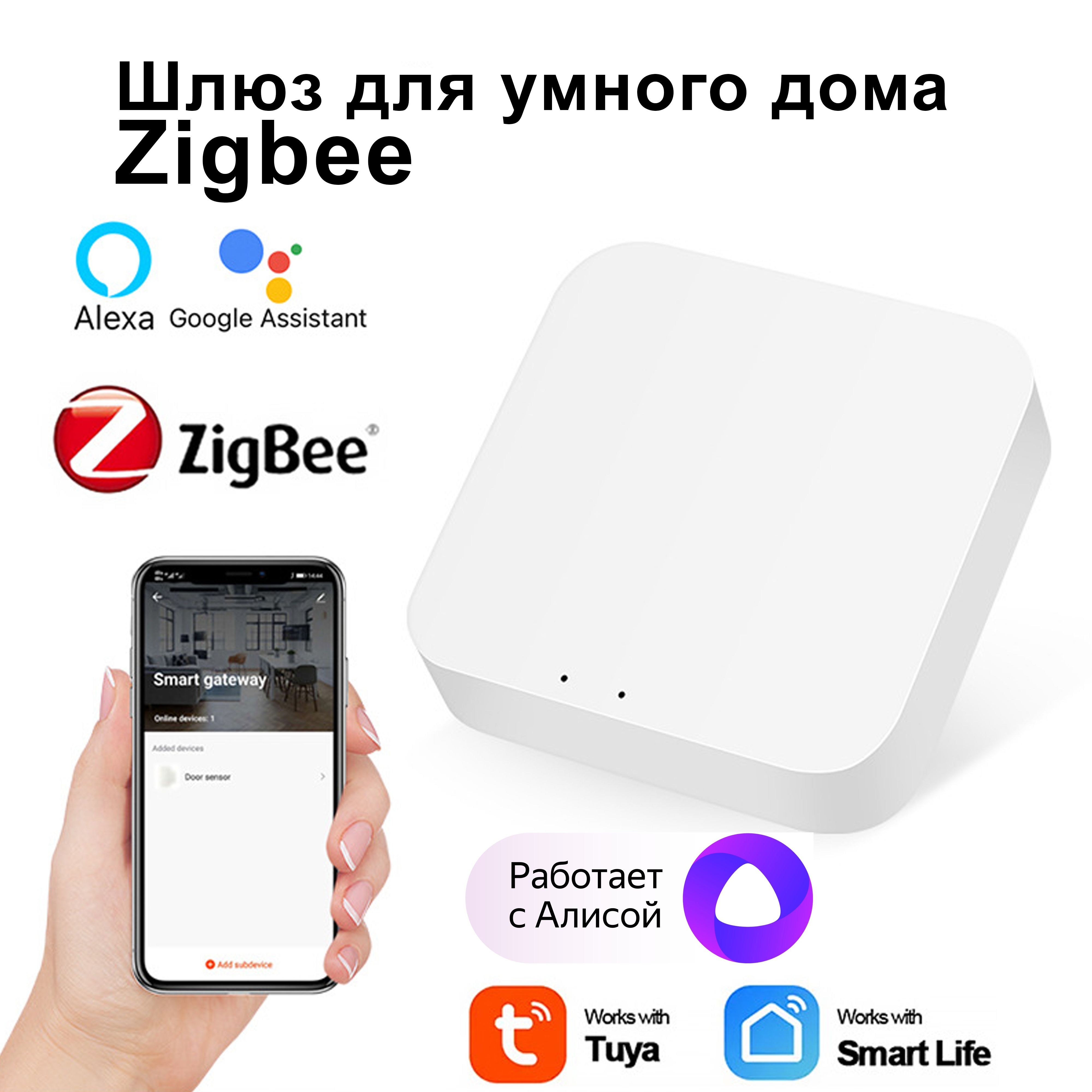 Умный шлюз Tuya, хаб с несколькими моделями, умный дом, ZigBee 3.0