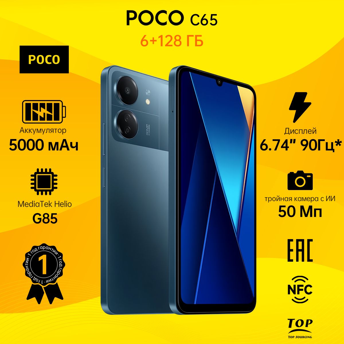 Смартфон Poco C65 - купить по выгодной цене в интернет-магазине OZON  (1379858435)