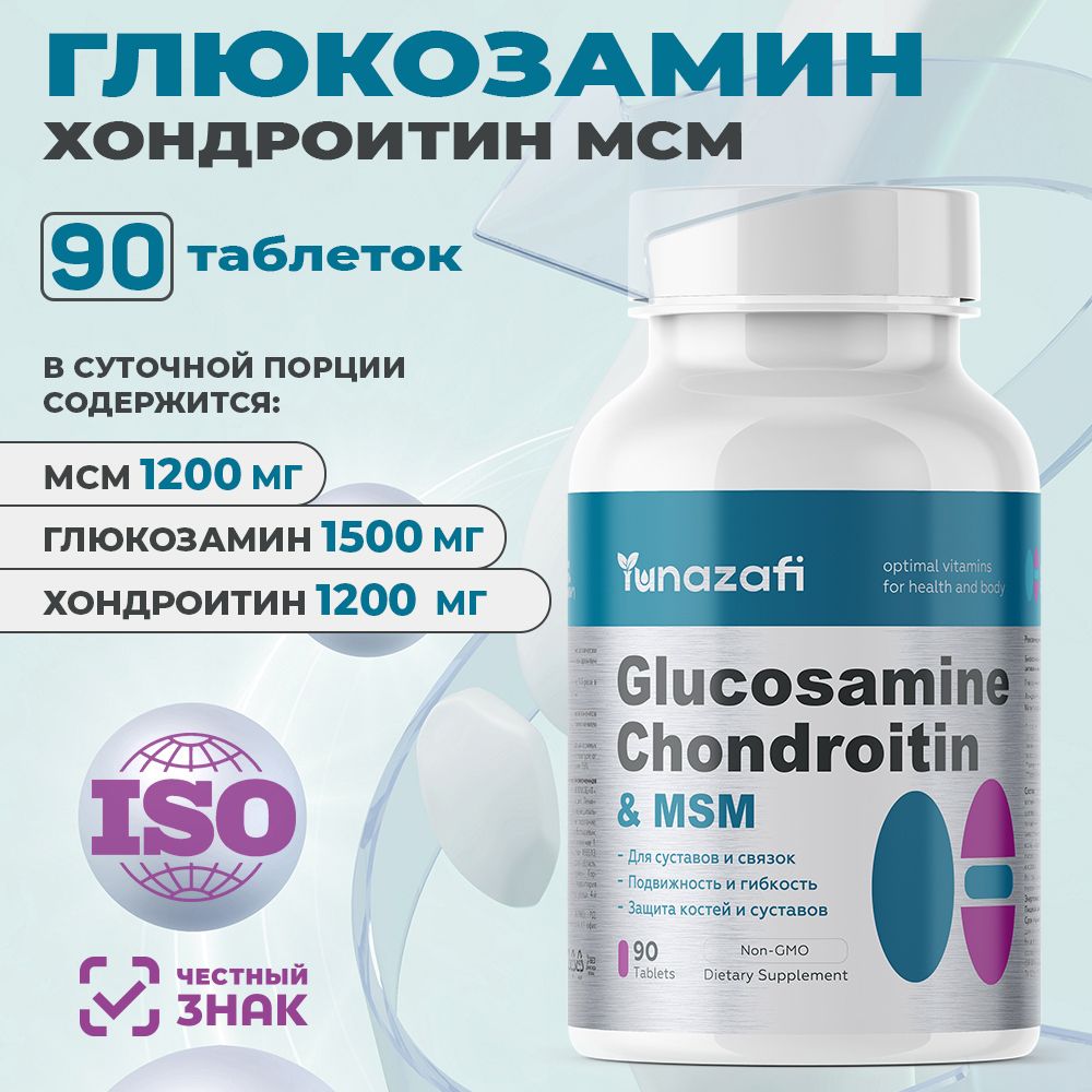 Глюкозамин Хондроитин МСМ ( Glucosamine Chondroitin MSM ) для суставов и связок, 90 таблеток / Yunazafi