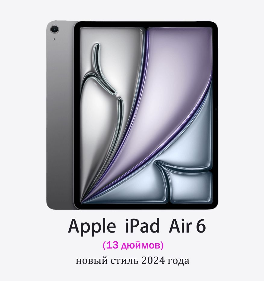 Apple Планшет iPad Air 6 (2024), 13" 256 ГБ/256 ГБ, темно-серый