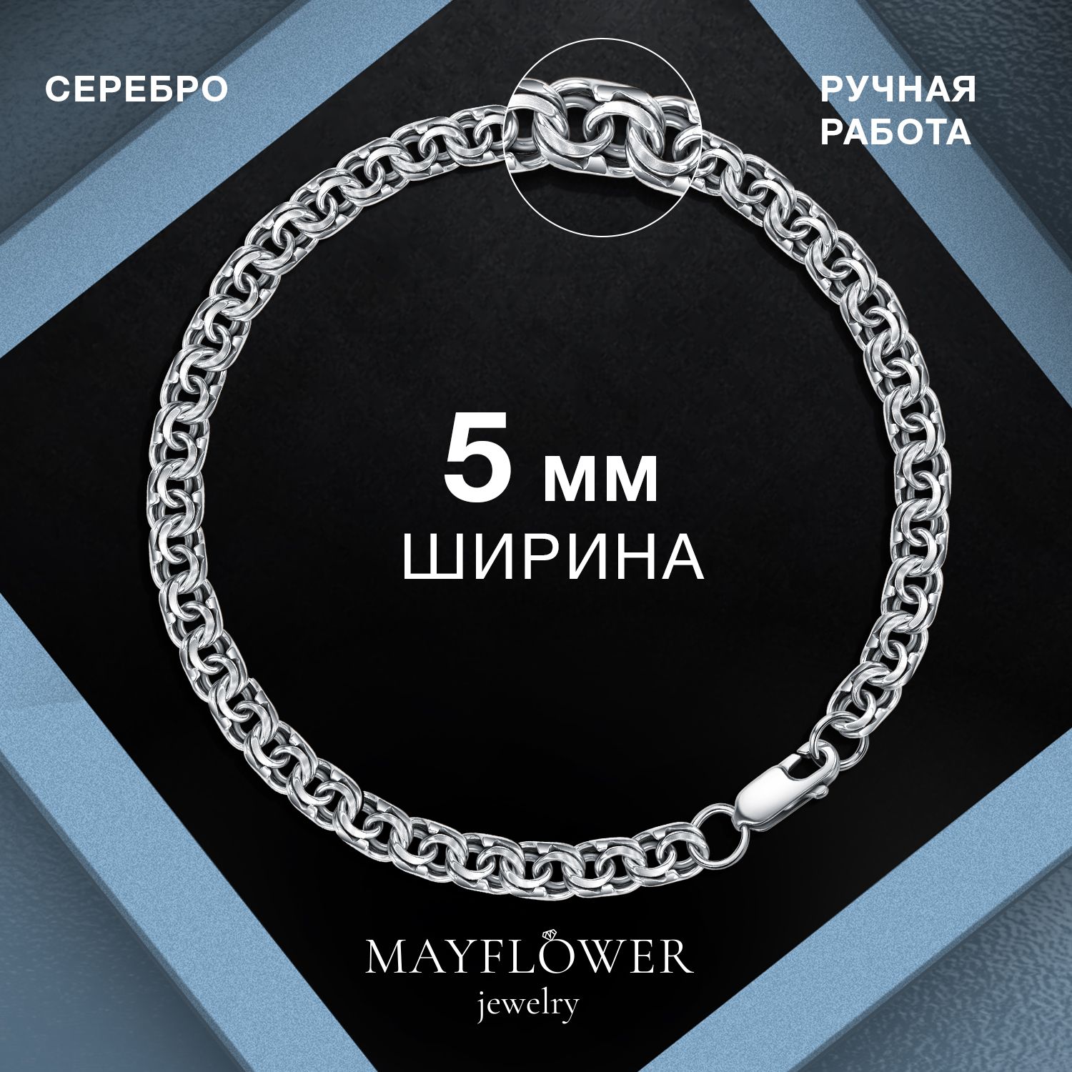 Mayflower Браслет серебряный, Бисмарк, чернение, мужской, 925 проба