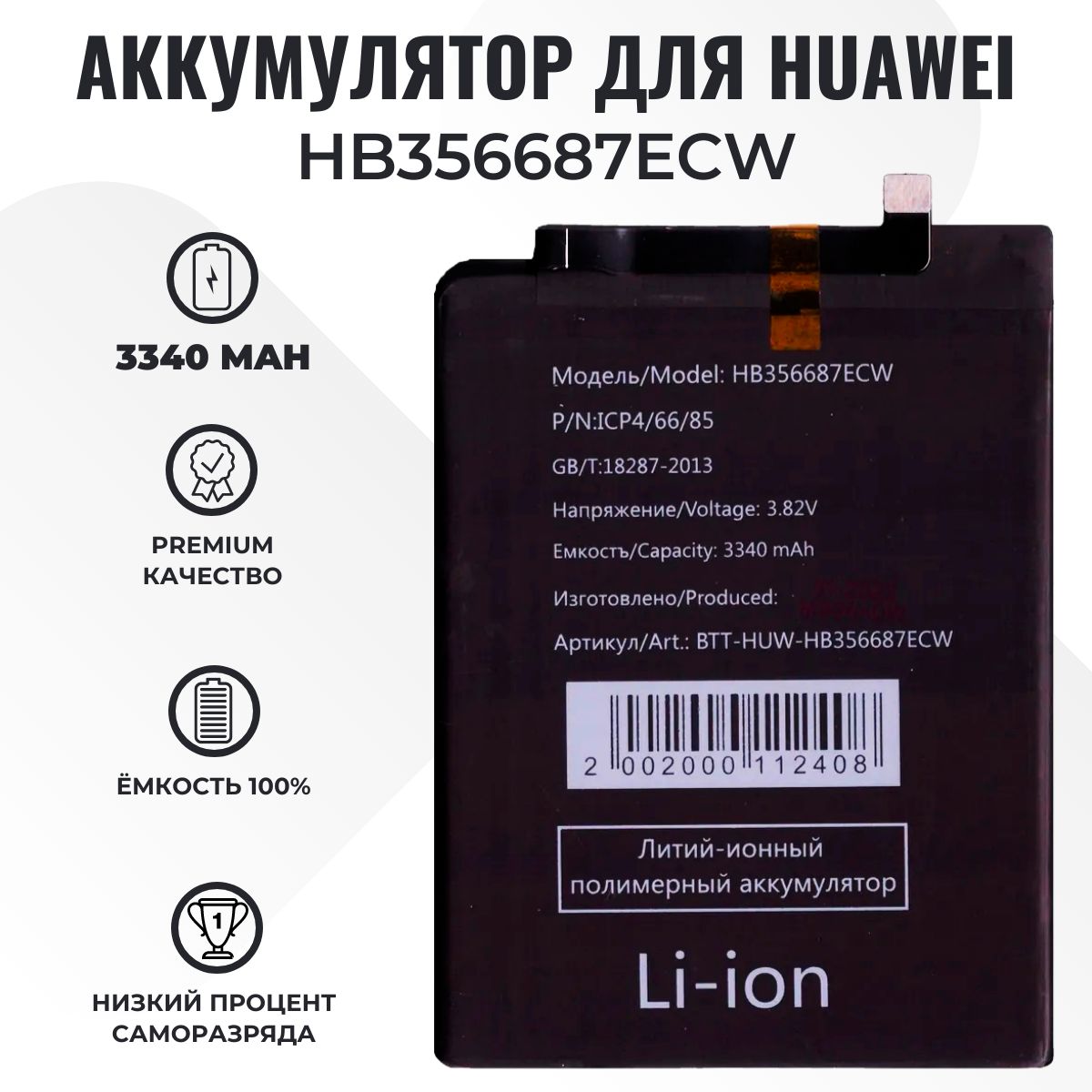 Аккумулятор для Huawei HB356687ECW ( Nova 2 Plus/Nova 2i/Honor 7X/Nova  3i/P30 Lite/Honor 20S ) - купить с доставкой по выгодным ценам в  интернет-магазине OZON (837269690)