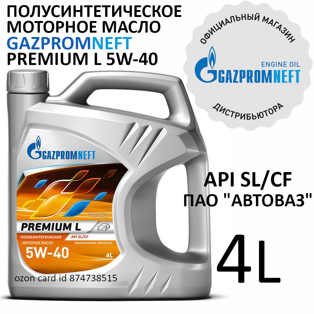 Gazpromneft Premium L 5W-40 Масло моторное, Полусинтетическое, 4 л