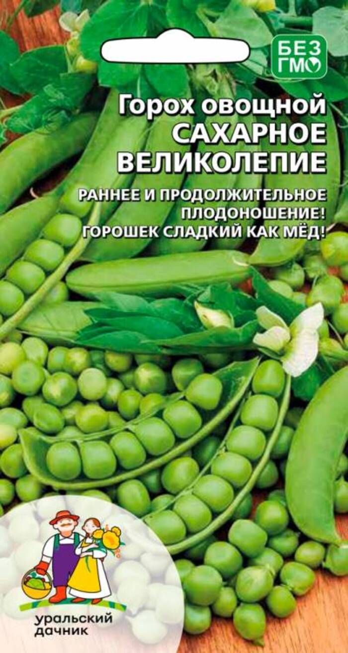 Купить Семена Овощей Недорого В Москве