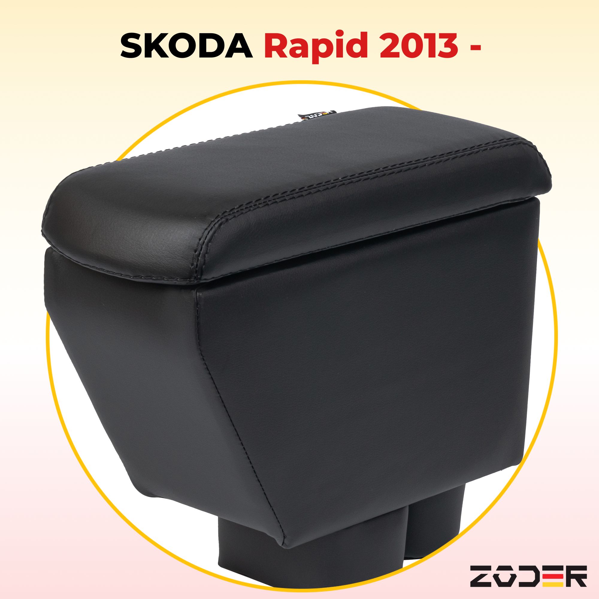 Подлокотник ZODER Skoda Rapid 2013 - н.в. (на ноге)