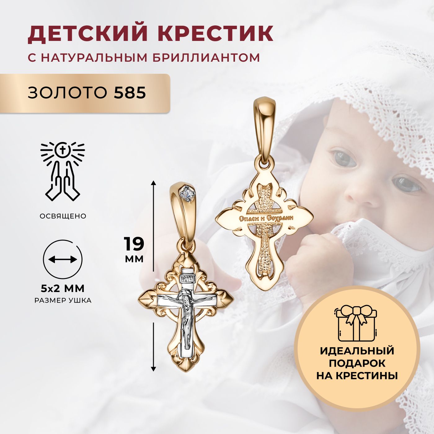 АЛЬКОР Подвеска на шею с бриллиантом, крестик золотой 585