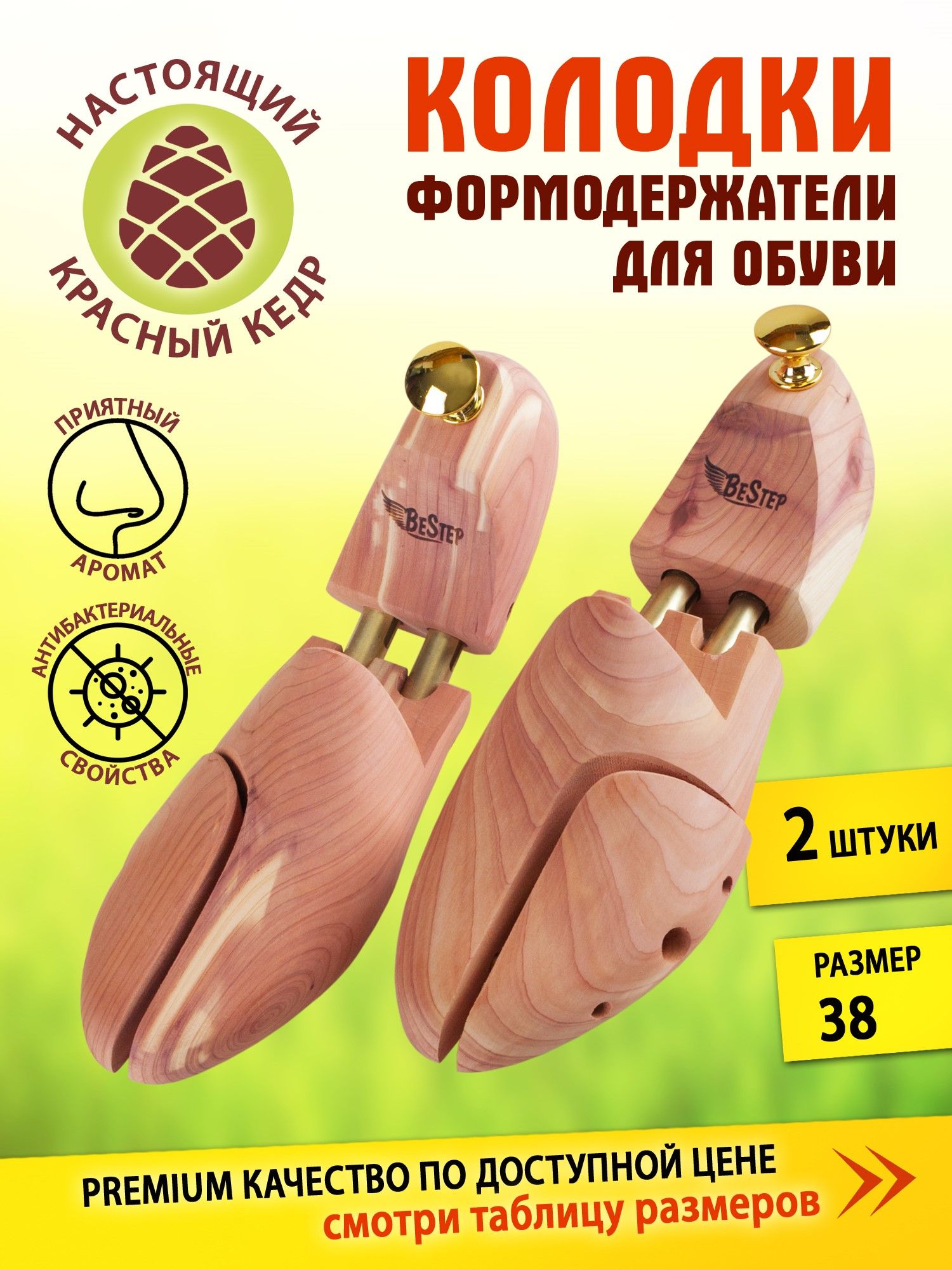 Колодки Для Обуви Купить В Екатеринбурге