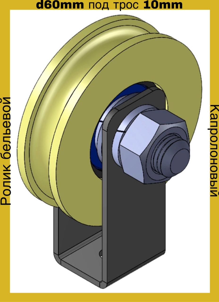 Ролики Капролоновые С Подшипником Для Ворот Купить