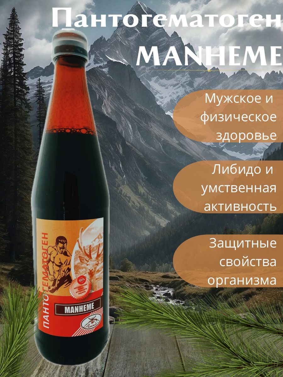 ПантогематогенManHeme(Мужскойпантогематоген)