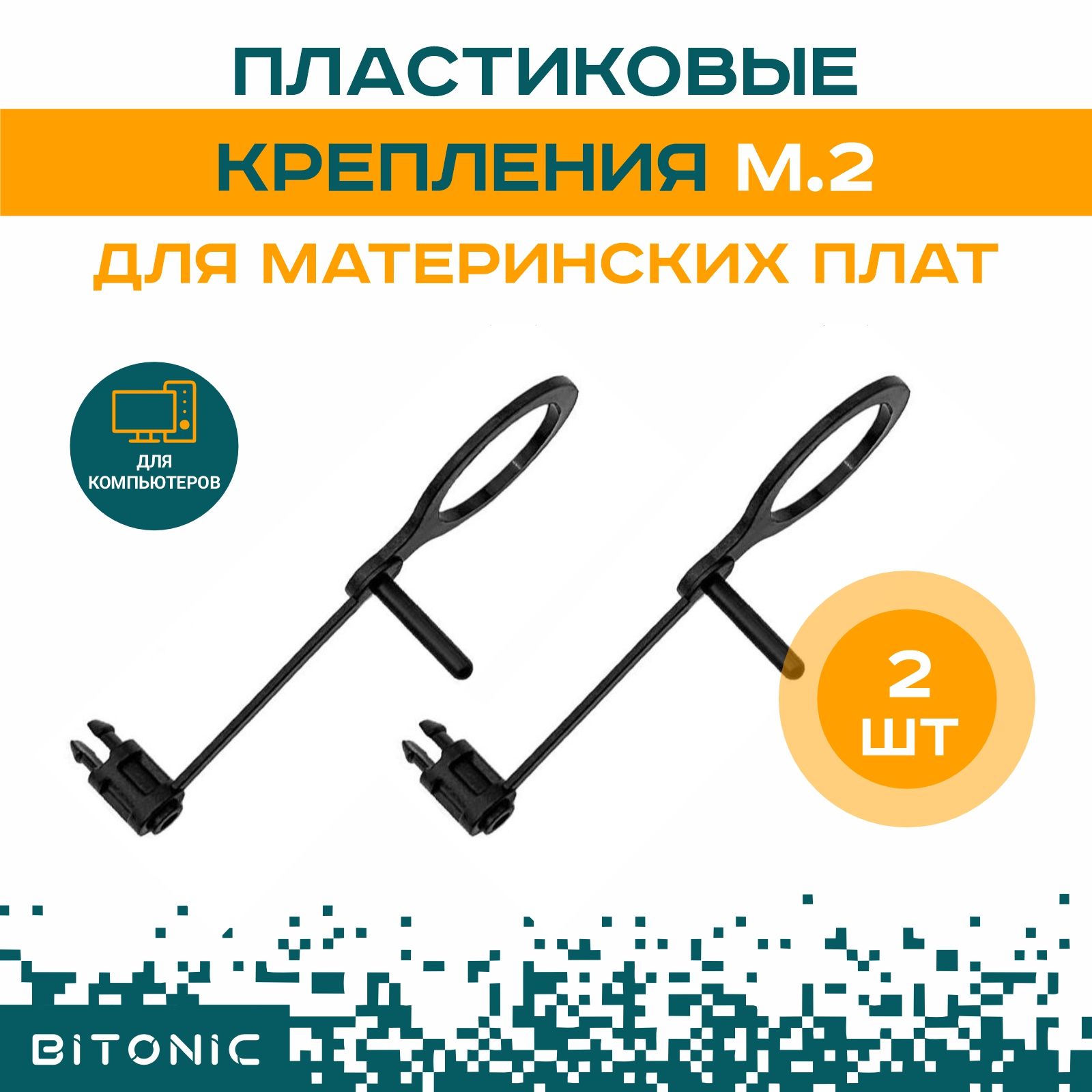 ЭлектронныемодулиBITONIC