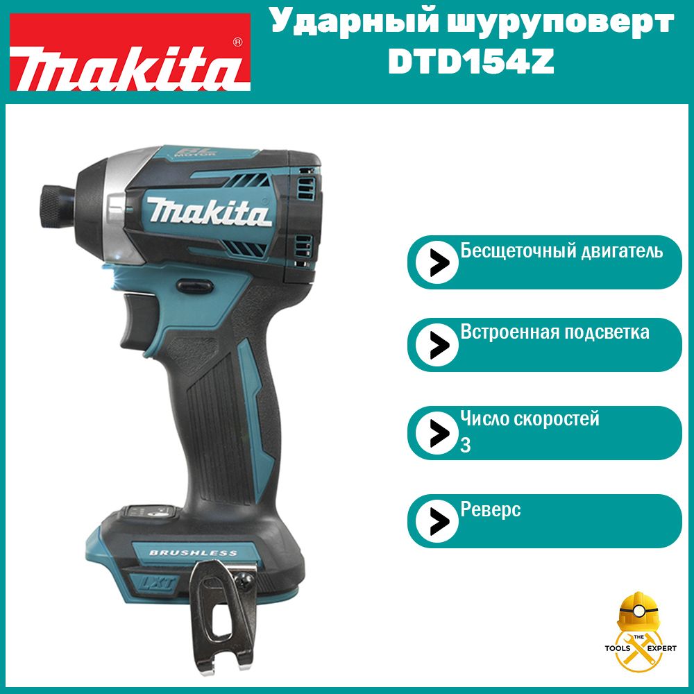 MakitaDtd154