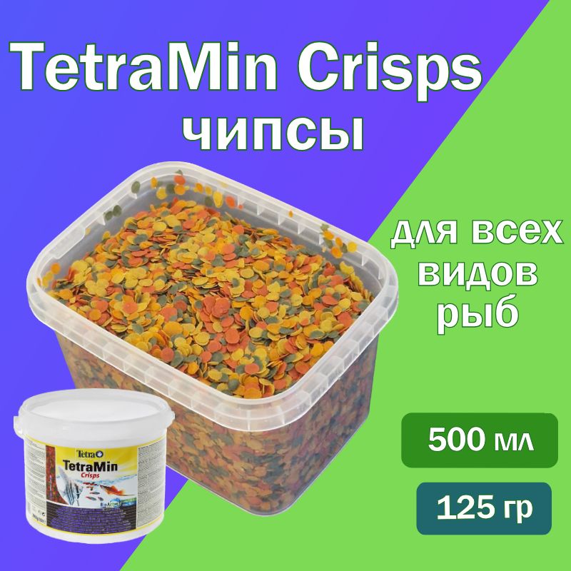 КормдлярыбTetraMinCrisps500мл/125гр,чипсыдлявсехвидоваквариумныхрыбок