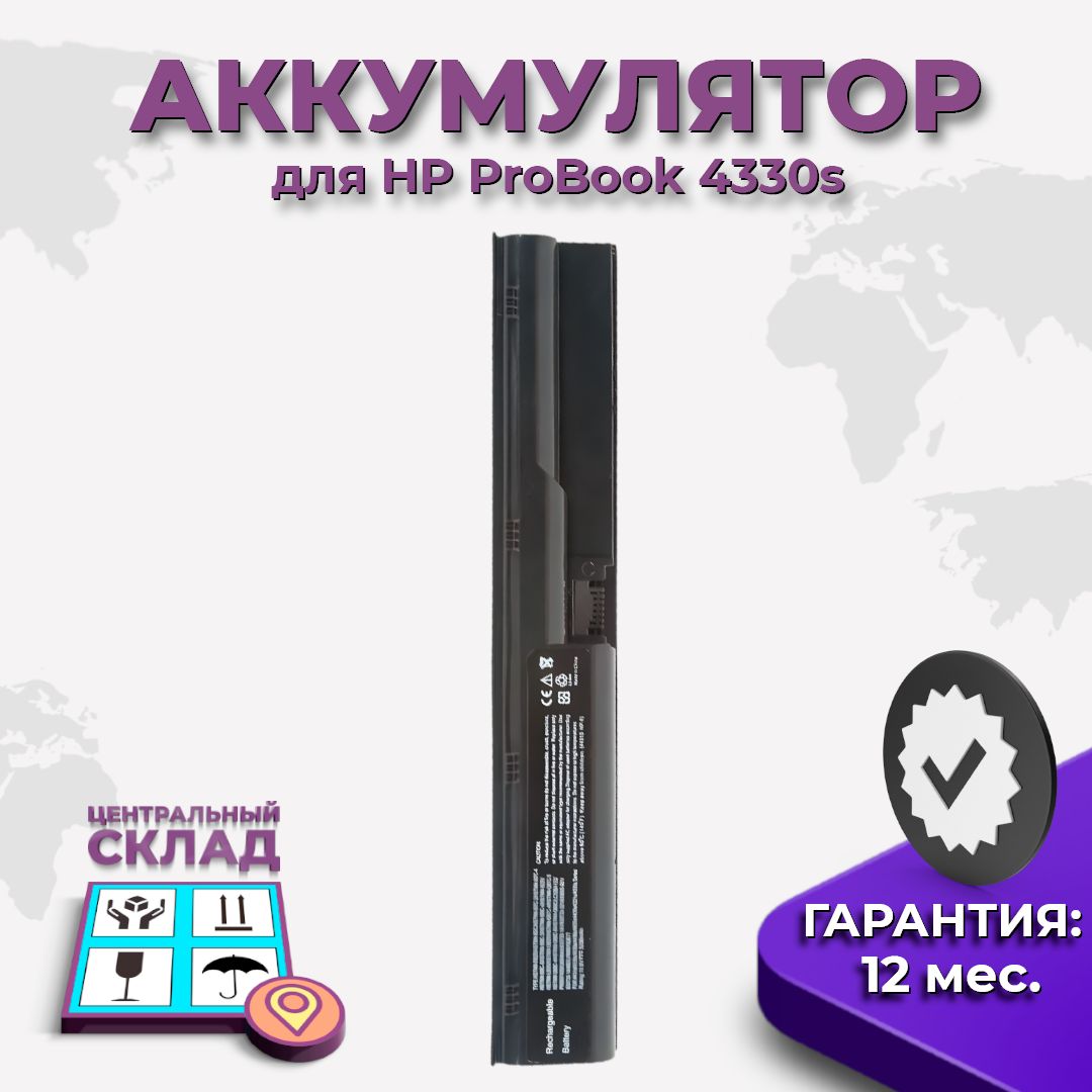 Аккумулятор (акб, батарея) для HP ProBook 4330s, 4331s, 5200mAh, 10.8V