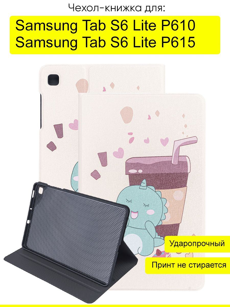 Чехол для Samsung Galaxy Tab S6 Lite P610/P615