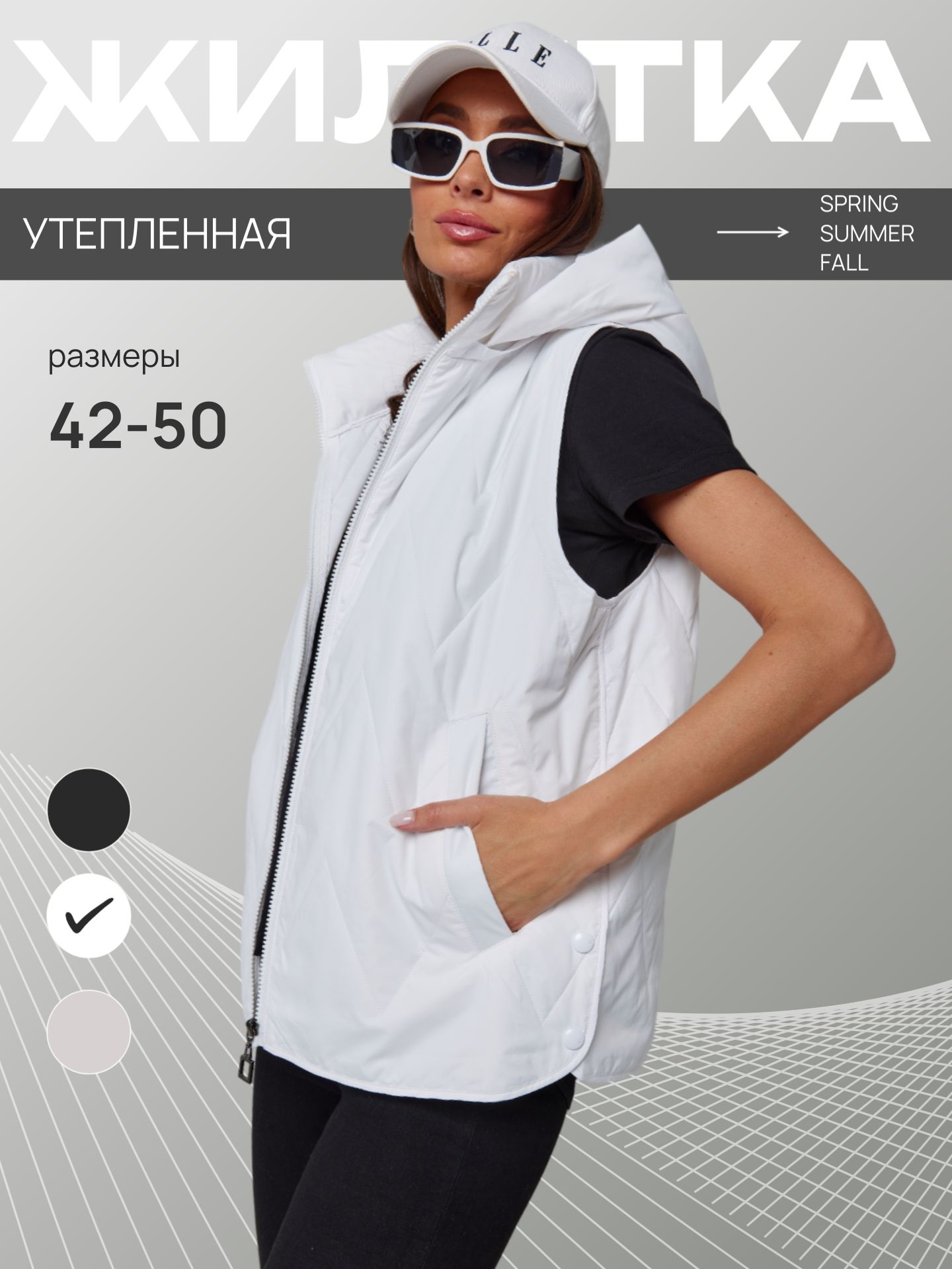 Жилет...