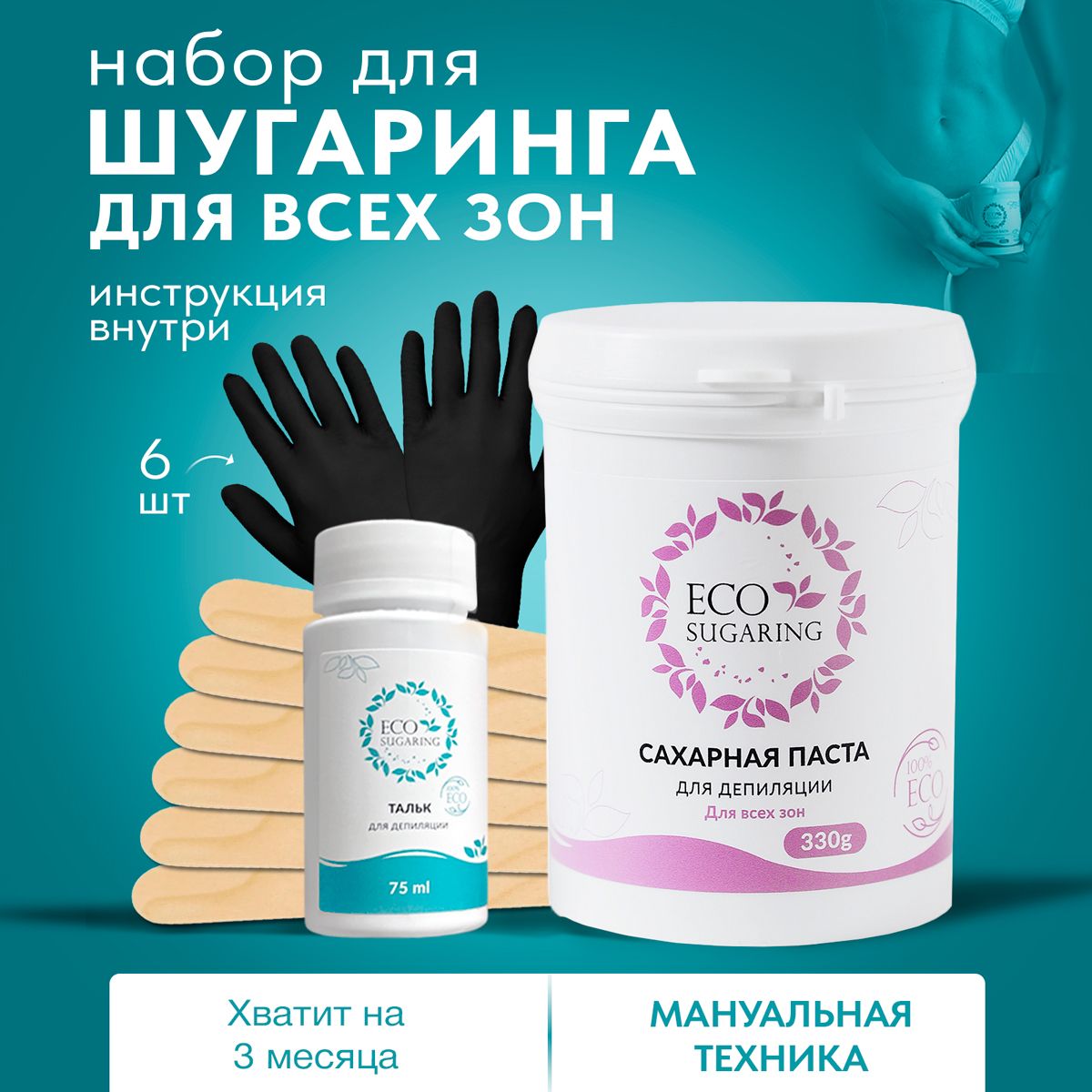 Ecosugaring Сахарная паста для шугаринга 