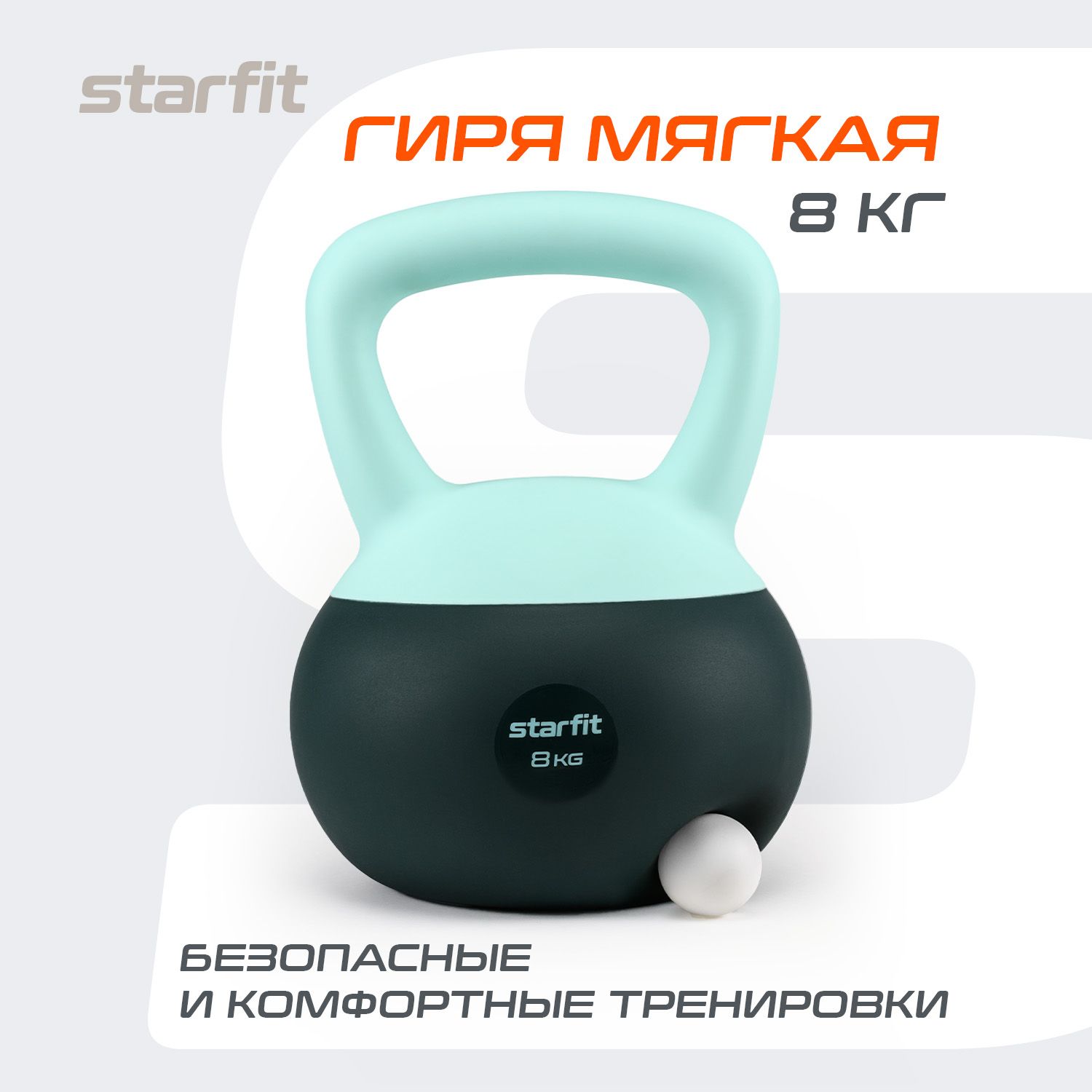 Цельная гиря Starfit, 8 кг - купить по выгодной цене в интернет-магазине  OZON (1058334610)