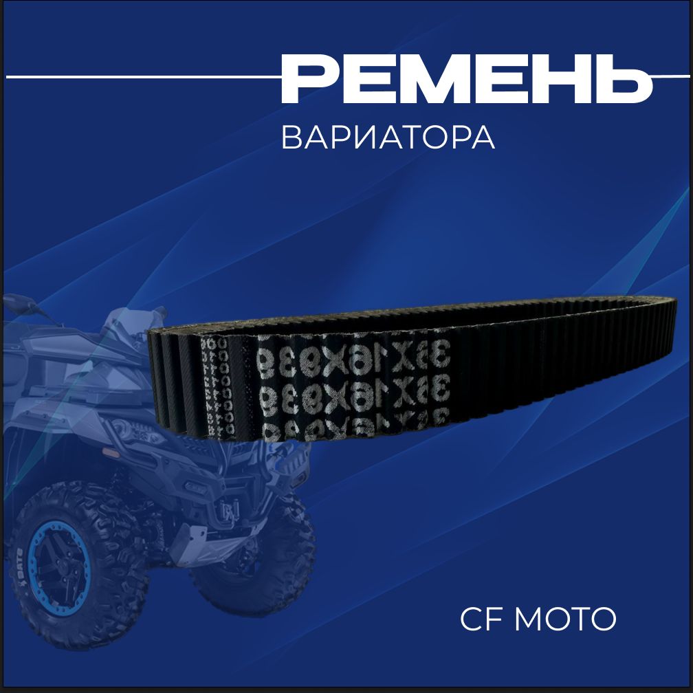 Ремень вариатора рм 500 Ремень вариатора рм 500