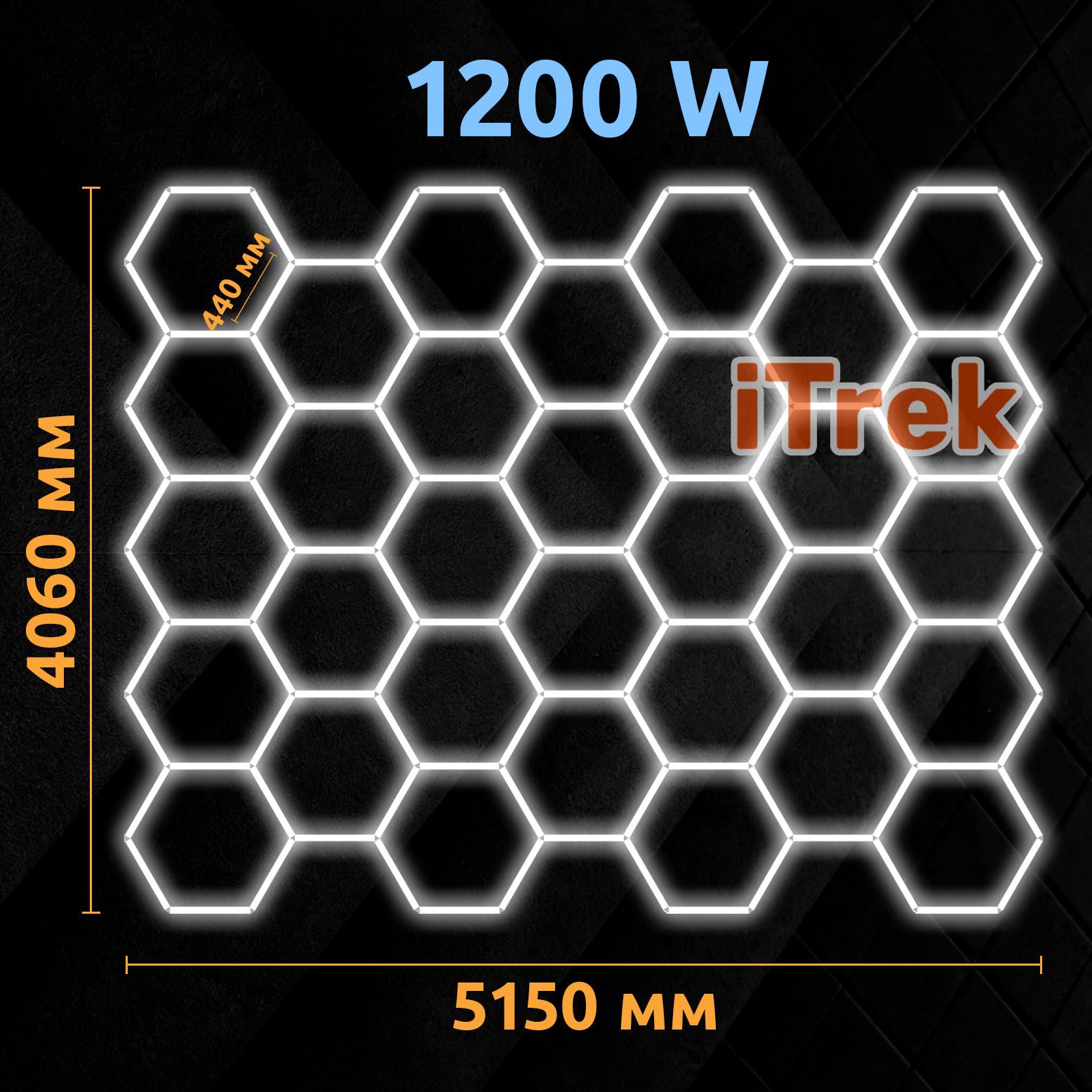 Комплект модульное светодиодное освещение 1200W СОТЫ БЕЗ Рамки в детейлинг 5,15х4,06 м светильник в гараж, сервис,СТО автосервиса, производства