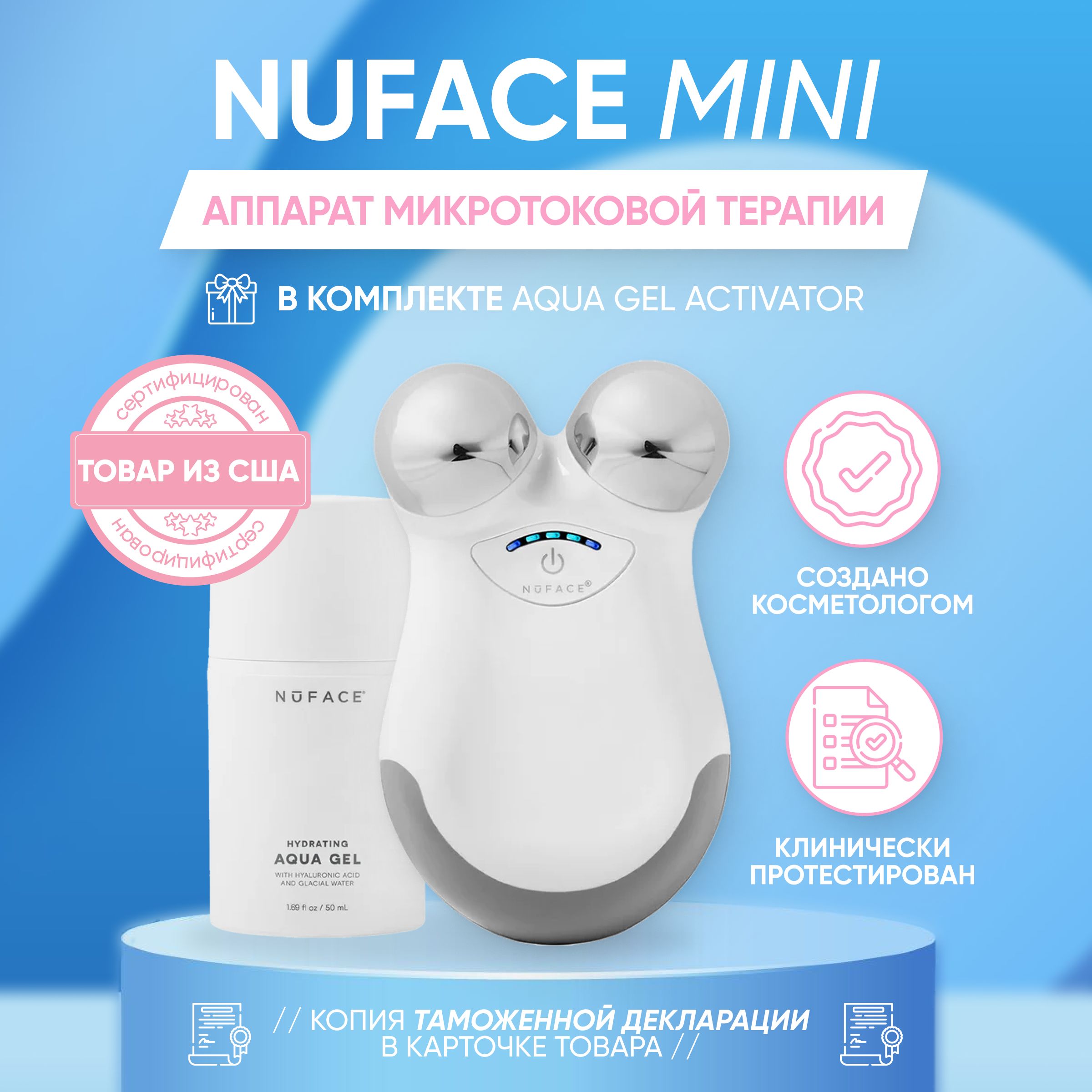 NuFACE Микротоки Mini - купить по выгодной цене в интернет-магазине OZON  (1261321368)