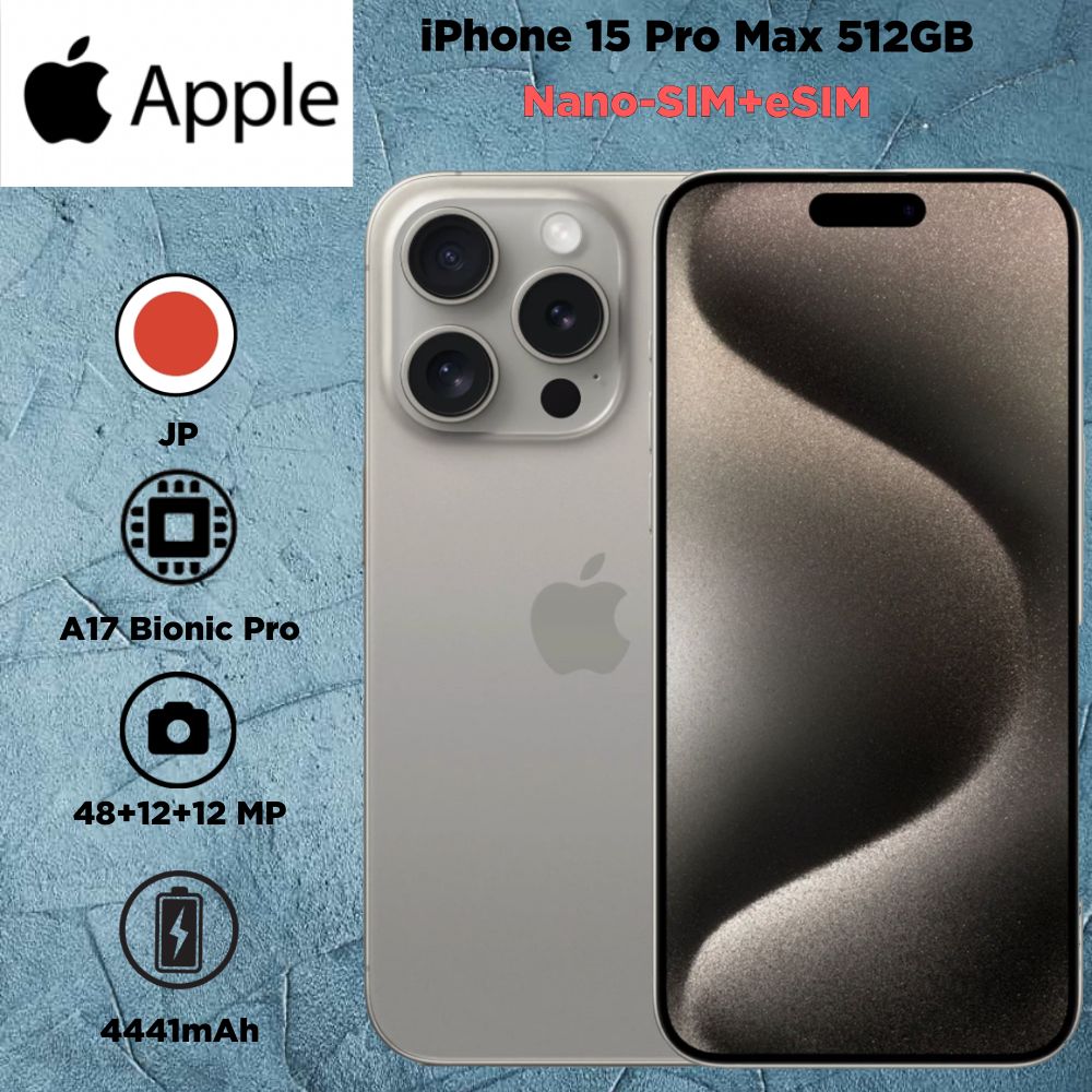 Apple Смартфон iPhone 15 Pro Max JP 8/512 ГБ, бежевый