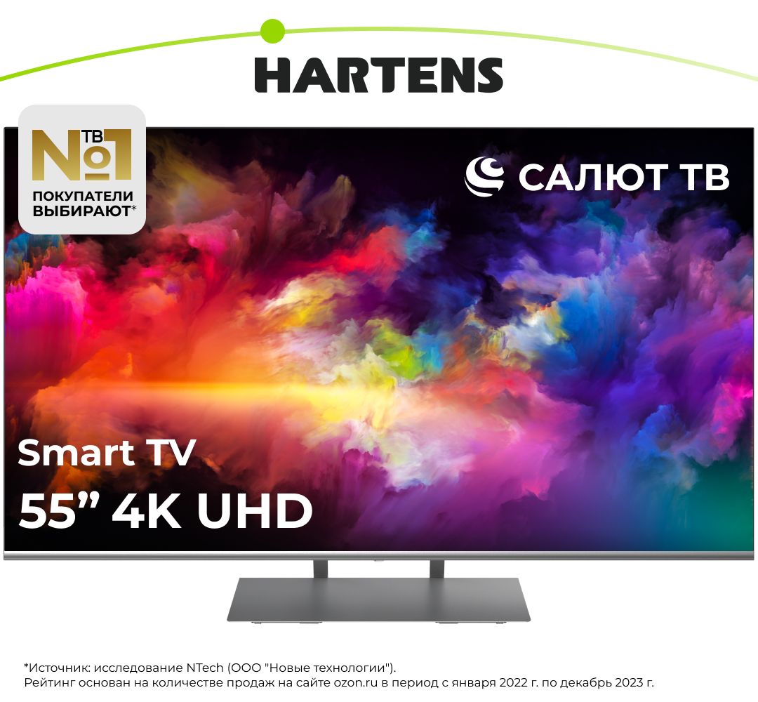 HartensТелевизорHTS-55UHDO11G-HC2255"UltraHD,серый