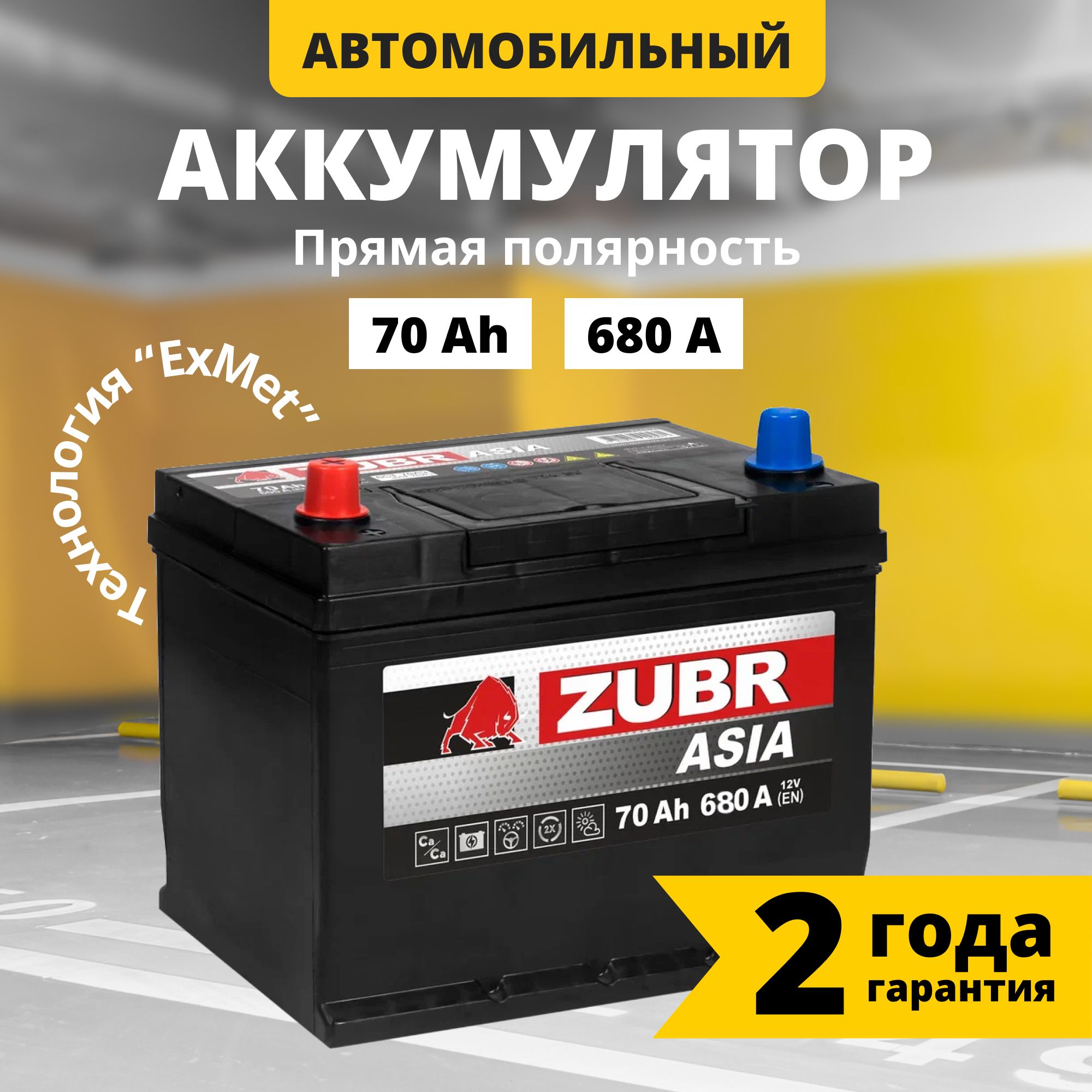 Купить Аккумулятор Dt 6045