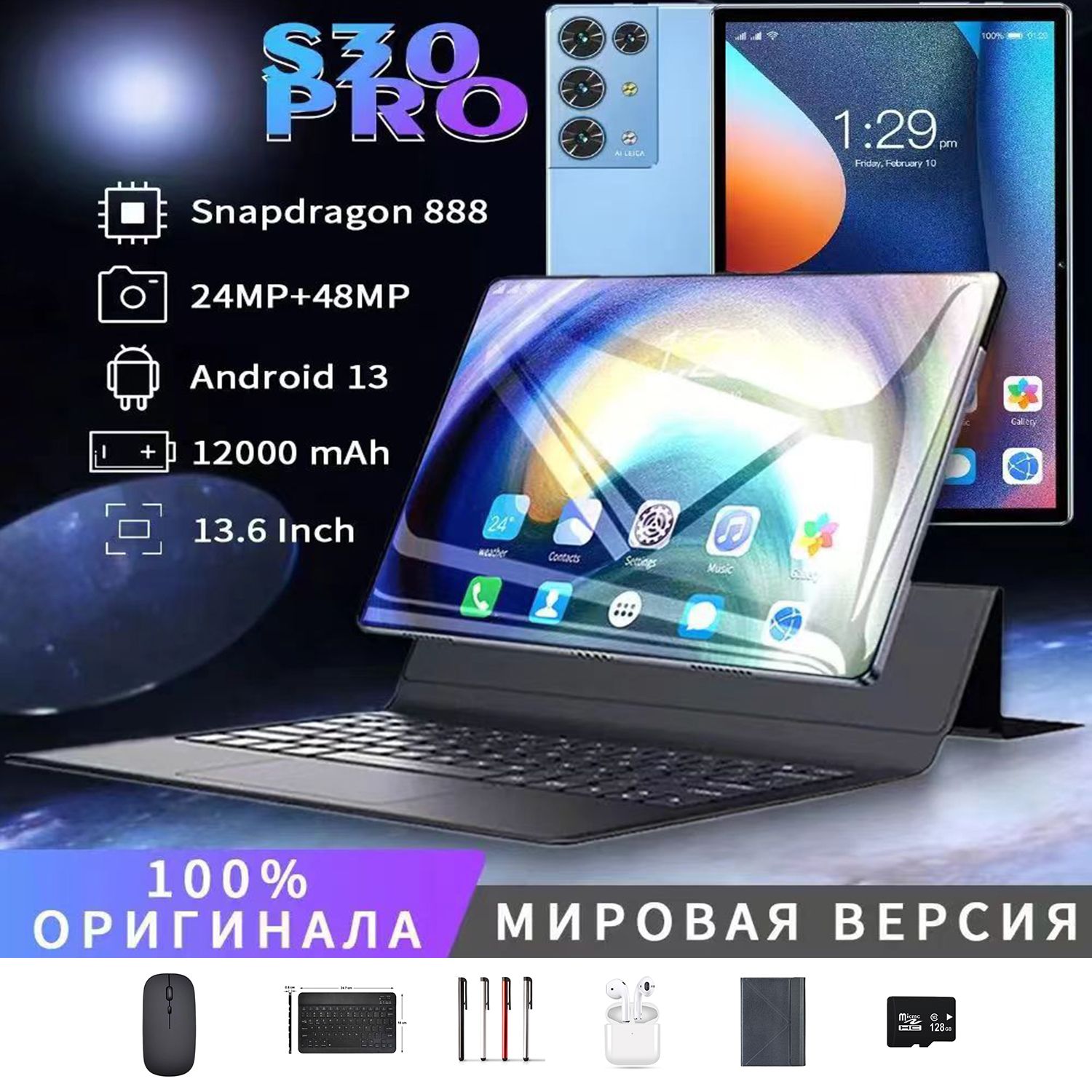 TecnoПланшетБесплатнаябеспроводнаямышьиклавиатураBluetooth.,13.6"16ГБ/1024ГБ,голубой