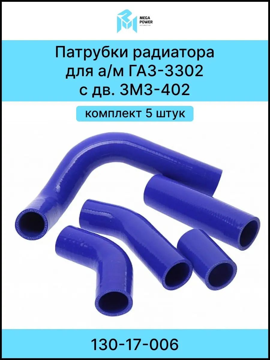 Купить Радиатор На Газель 402 В Кемерово