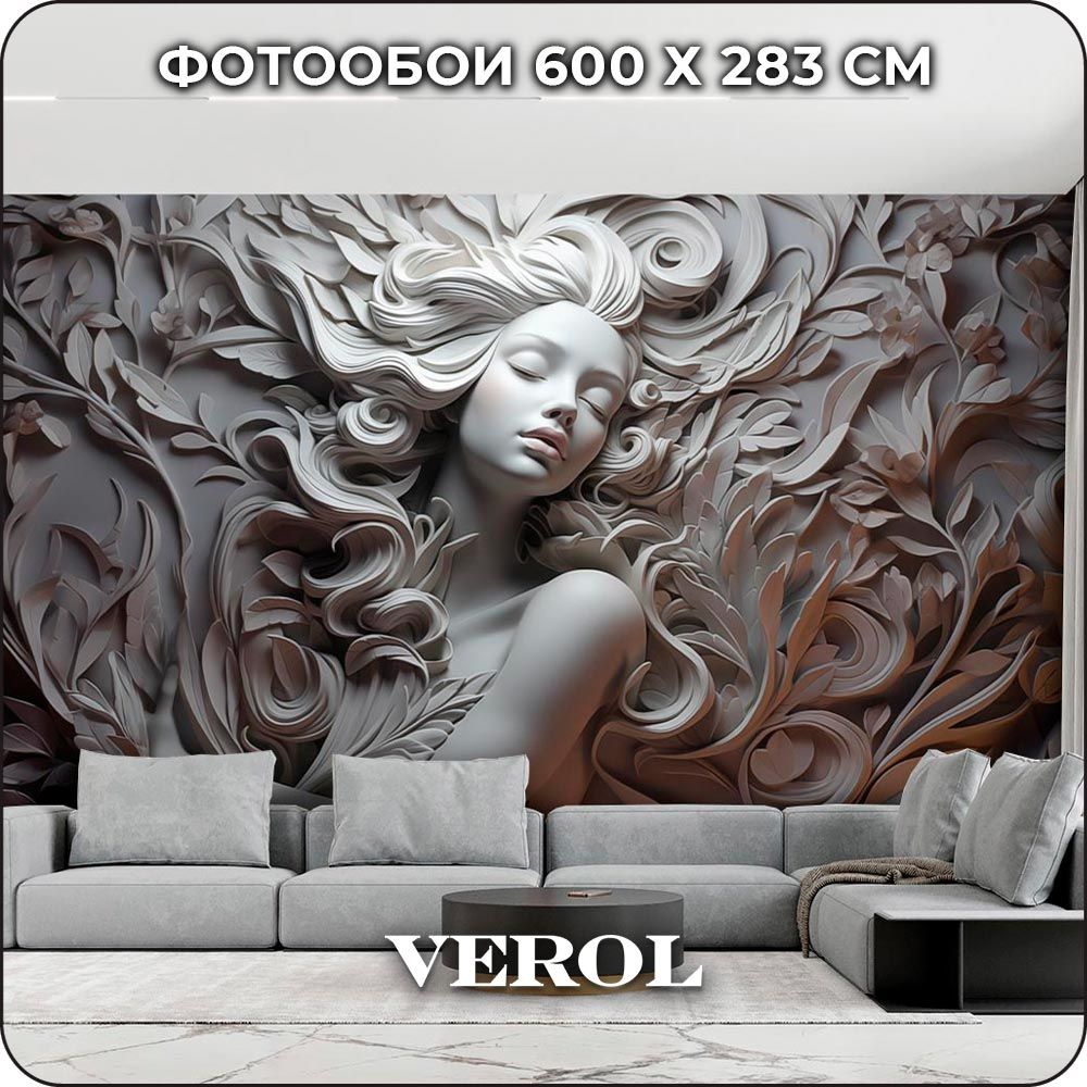 Фотообои 3D на стену флизелиновые VEROL "Барельеф", 600х283 см, обои для кухни моющиеся