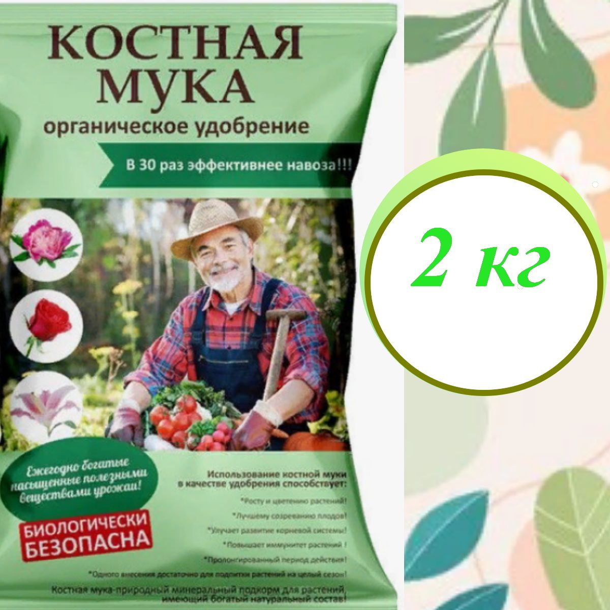 Костная мука удобрение. Костная мука для растений. Костная мука удобрение. Фосфорно калийная подкормка для томатов. Костная мука для роз.