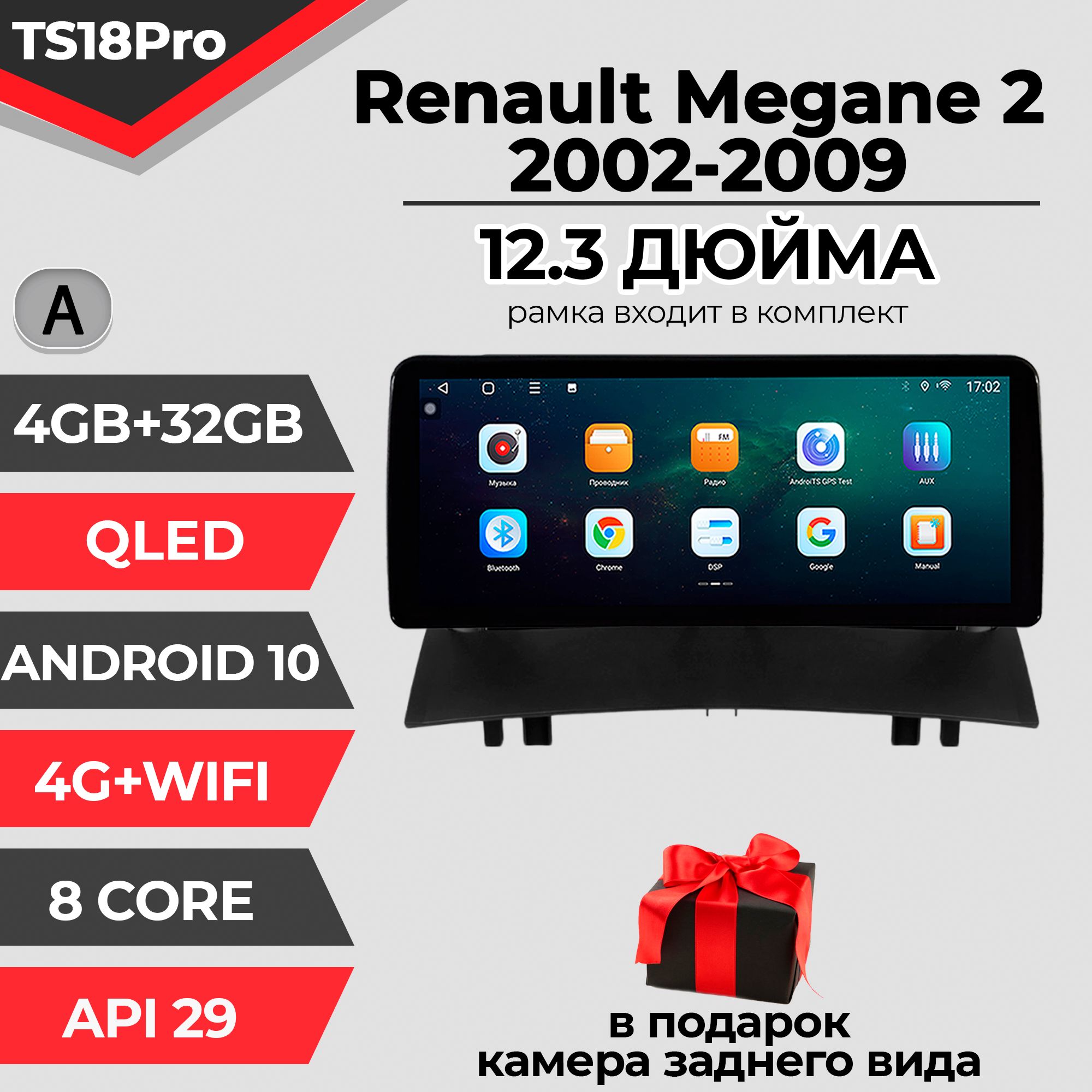 Штатная магнитола TS18PRO 4+32GB/ Renault Megane 2/ Рено Меган 2/ магнитола Android 10/2din головное устройство мультимедиа