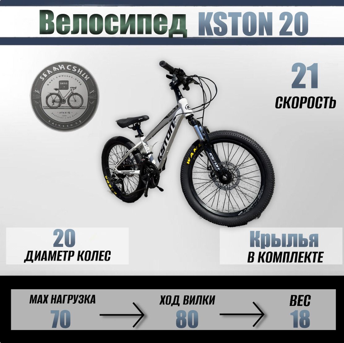 KstonВелосипедГорный,Городской,Kston24