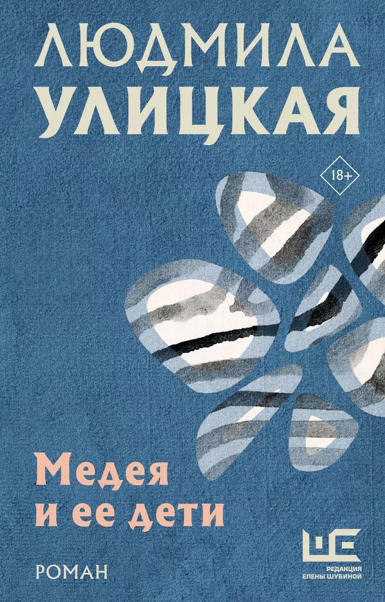 Детский проект улицкой книги
